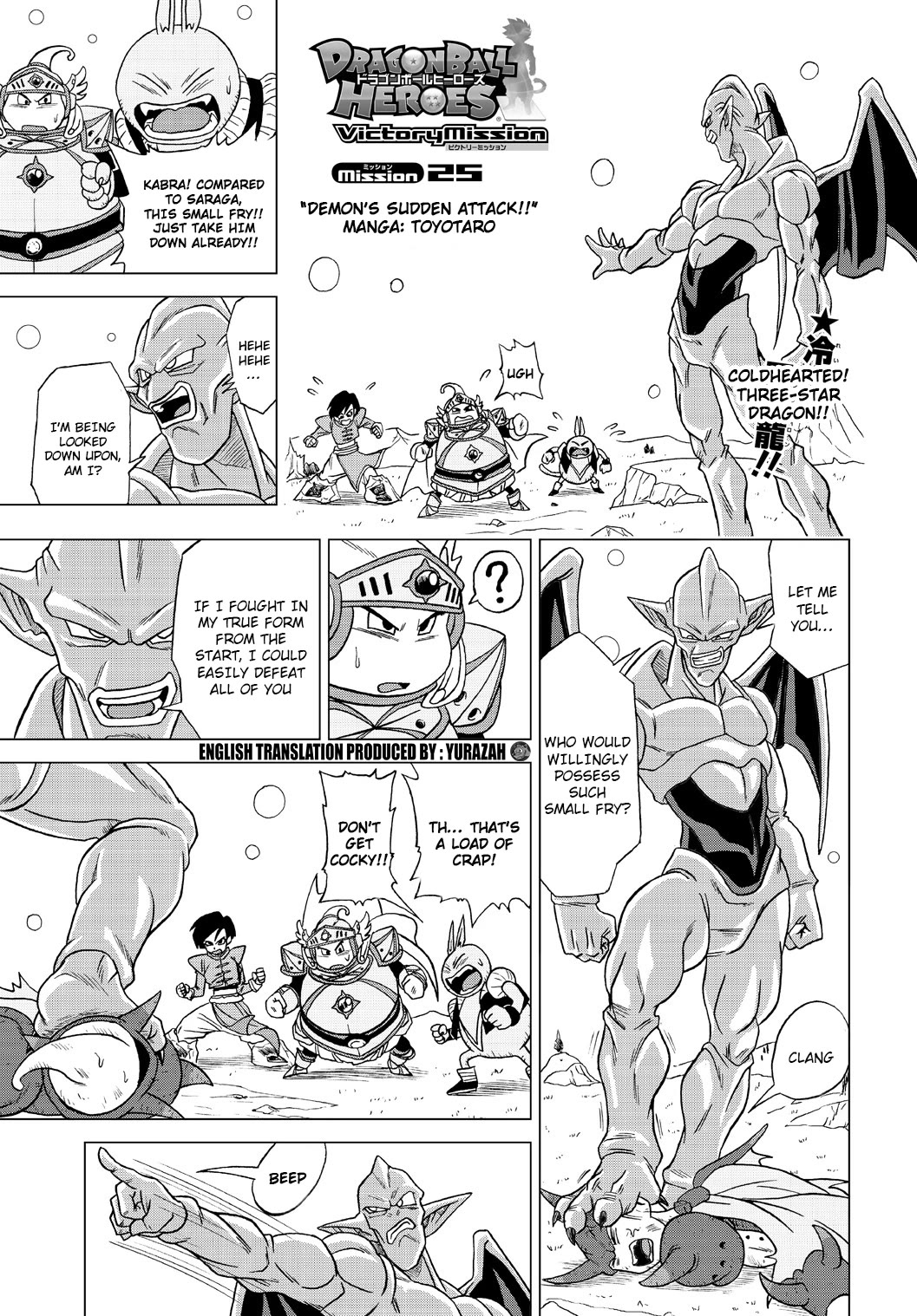Dragon Ball Heroes - Victory Mission Chapter 25 page 1 - Chapter 25: Demon's Sudden Attack!!