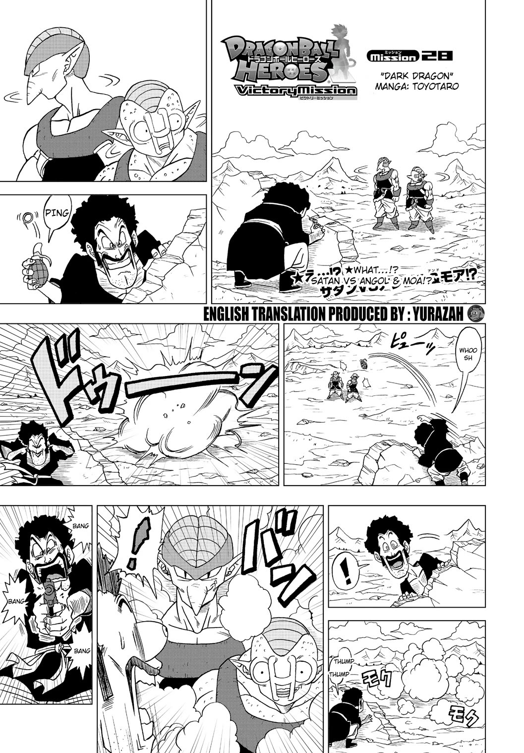 Dragon Ball Heroes - Victory Mission Chapter 28 page 1 - Chapter 28: Dark Dragon