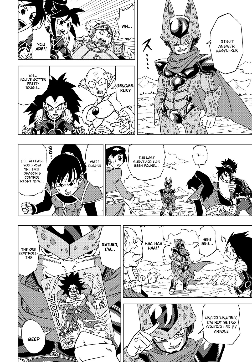 Dragon Ball Heroes - Victory Mission Chapter 28 page 6 - Chapter 28: Dark Dragon