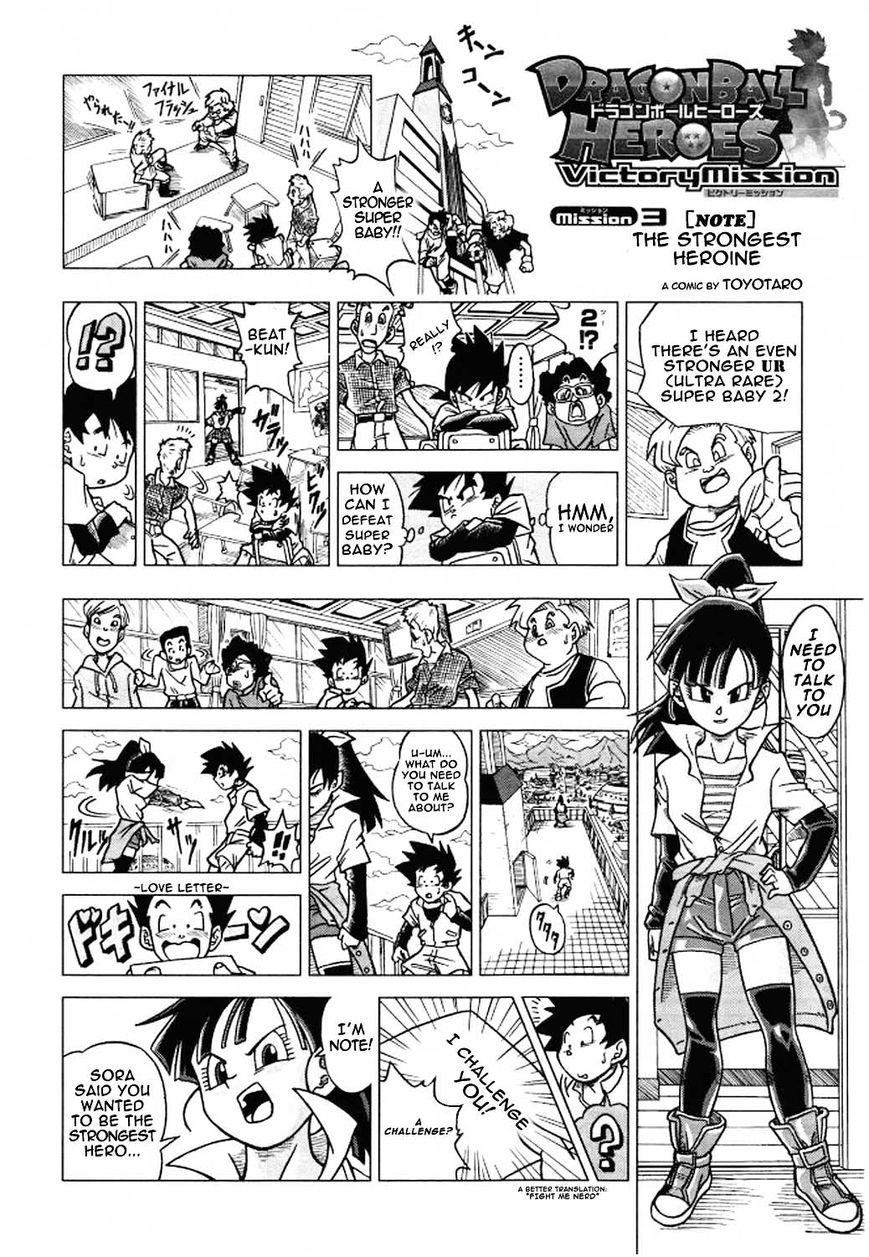 Dragon Ball Heroes - Victory Mission Chapter 3 page 1 - Chapter 3 : Mission 3: Note - The Strongest Heroine