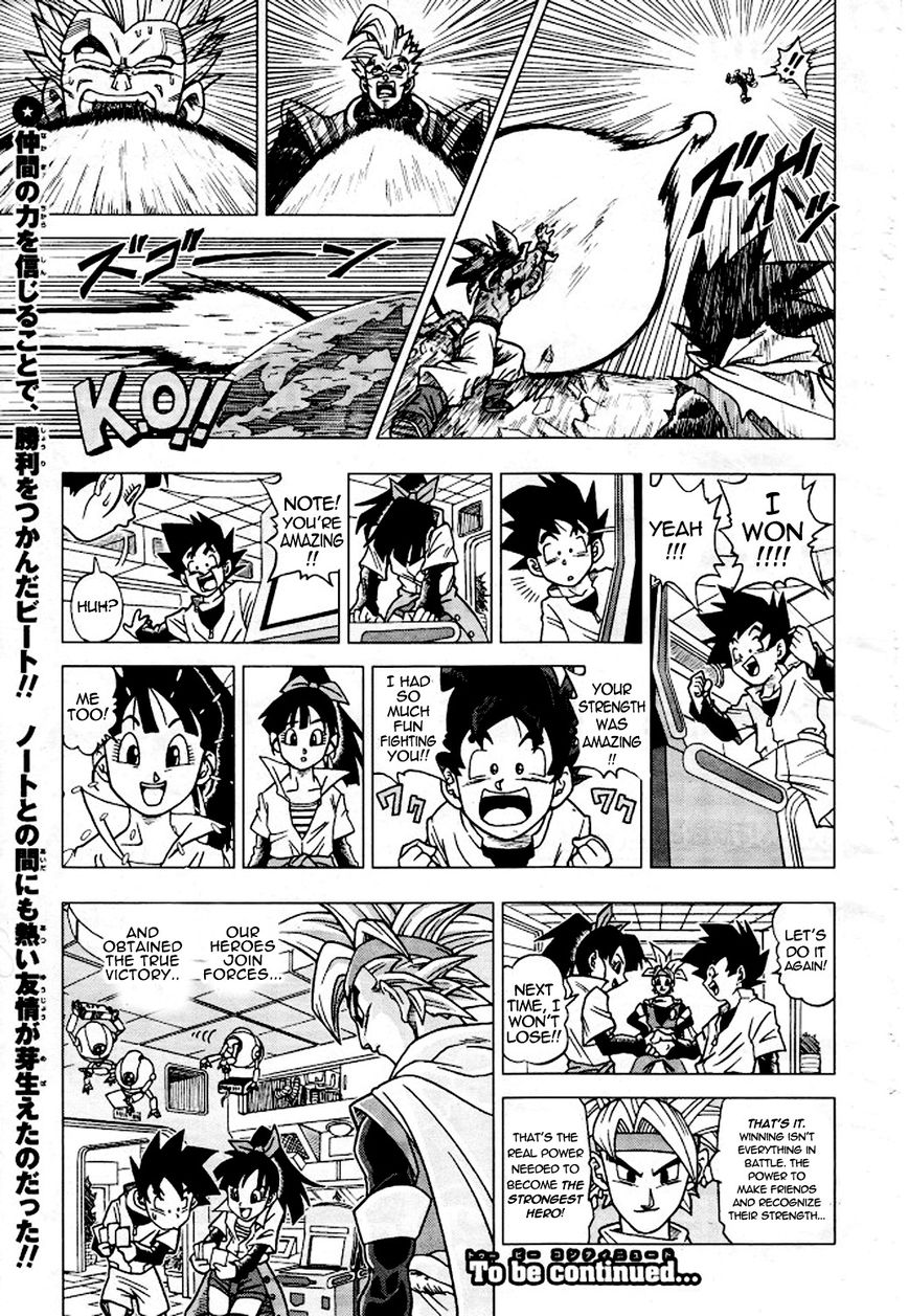 Dragon Ball Heroes - Victory Mission Chapter 3 page 8 - Chapter 3 : Mission 3: Note - The Strongest Heroine