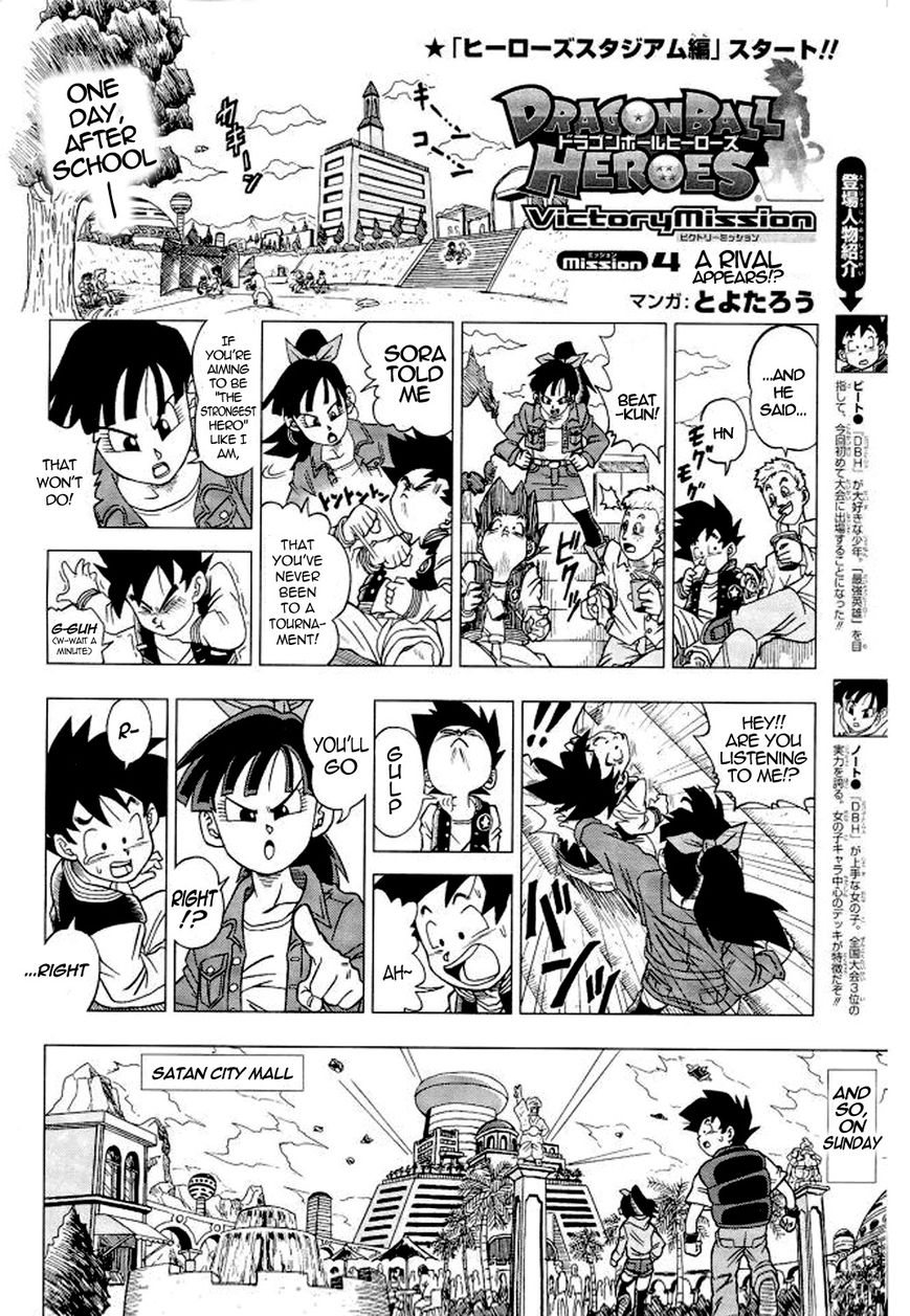 Dragon Ball Heroes - Victory Mission Chapter 4 page 1 - Chapter 4 : Mission 4: A Rival Appears!?