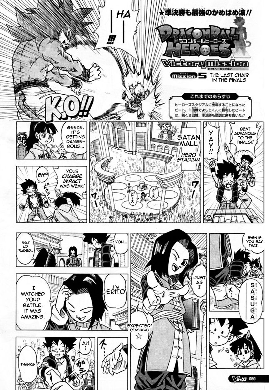 Dragon Ball Heroes - Victory Mission Chapter 5 page 1 - Chapter 5 : Mission 5: The Last Chair in the Finals