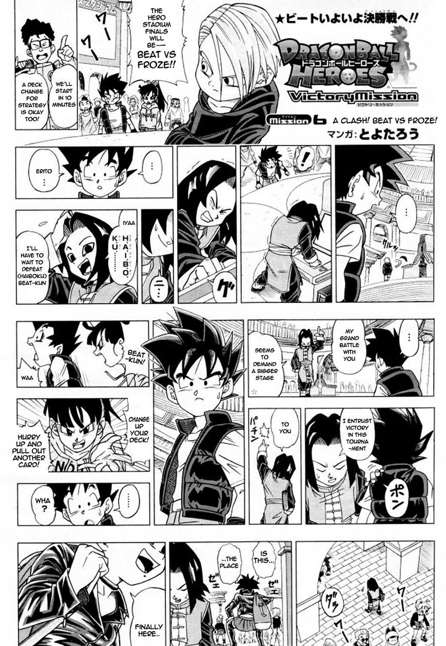 Dragon Ball Heroes - Victory Mission Chapter 6 page 1 - Chapter 6 : Mission 6: A Clash! Beat vs Froze!