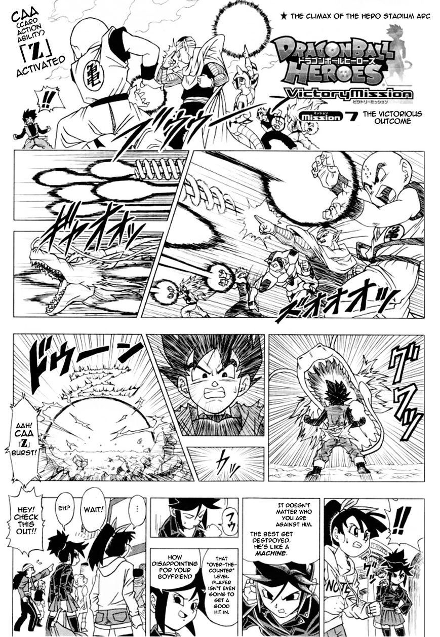 Dragon Ball Heroes - Victory Mission Chapter 7 page 1 - Chapter 7 : Mission 7: The Victorious Outcome