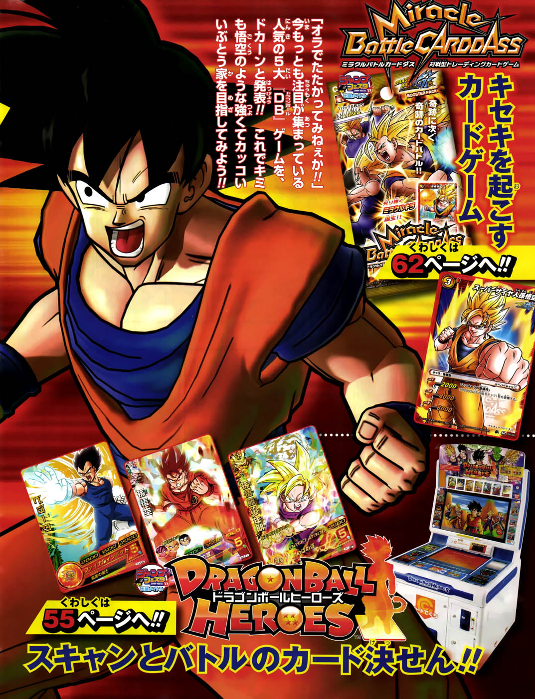 Dragon Ball SD Chapter 0.1 page 14 - Chapter 0.1: Little Goku On A Big Adventure