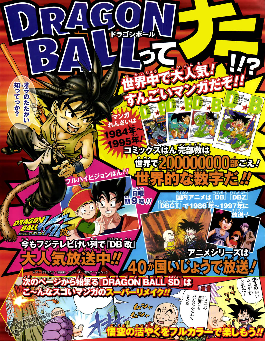 Dragon Ball SD Chapter 0.1 page 2 - Chapter 0.1: Little Goku On A Big Adventure