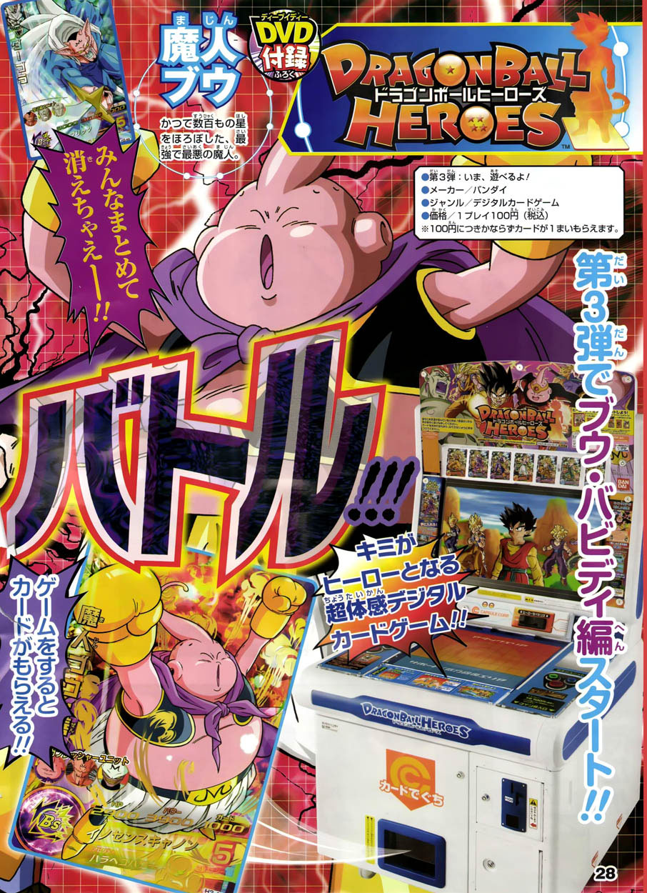 Dragon Ball SD Chapter 0.2 page 13 - Chapter 0.2: Goku vs Freeza!