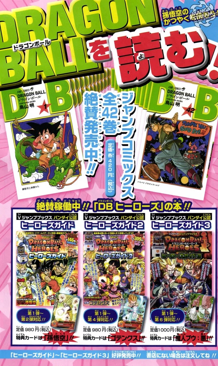 Dragon Ball SD Chapter 0.4 page 17 - Chapter 0.4: Son Goku and That Man Save The Earth?!