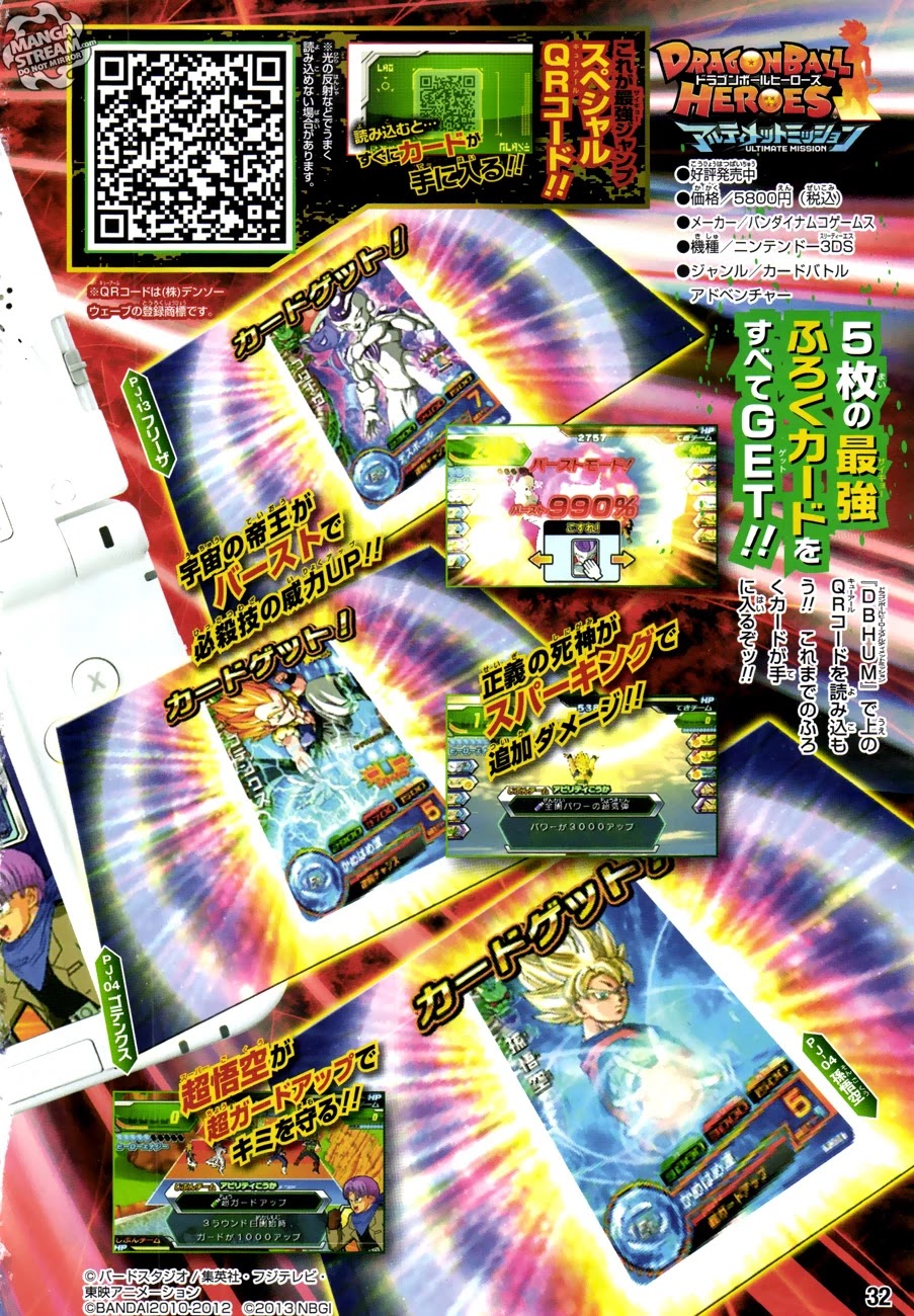 Dragon Ball SD Chapter 18.2 page 15 - Chapter 18.2: Special Manga 1: God VS God - DBZ Movie Special Edition