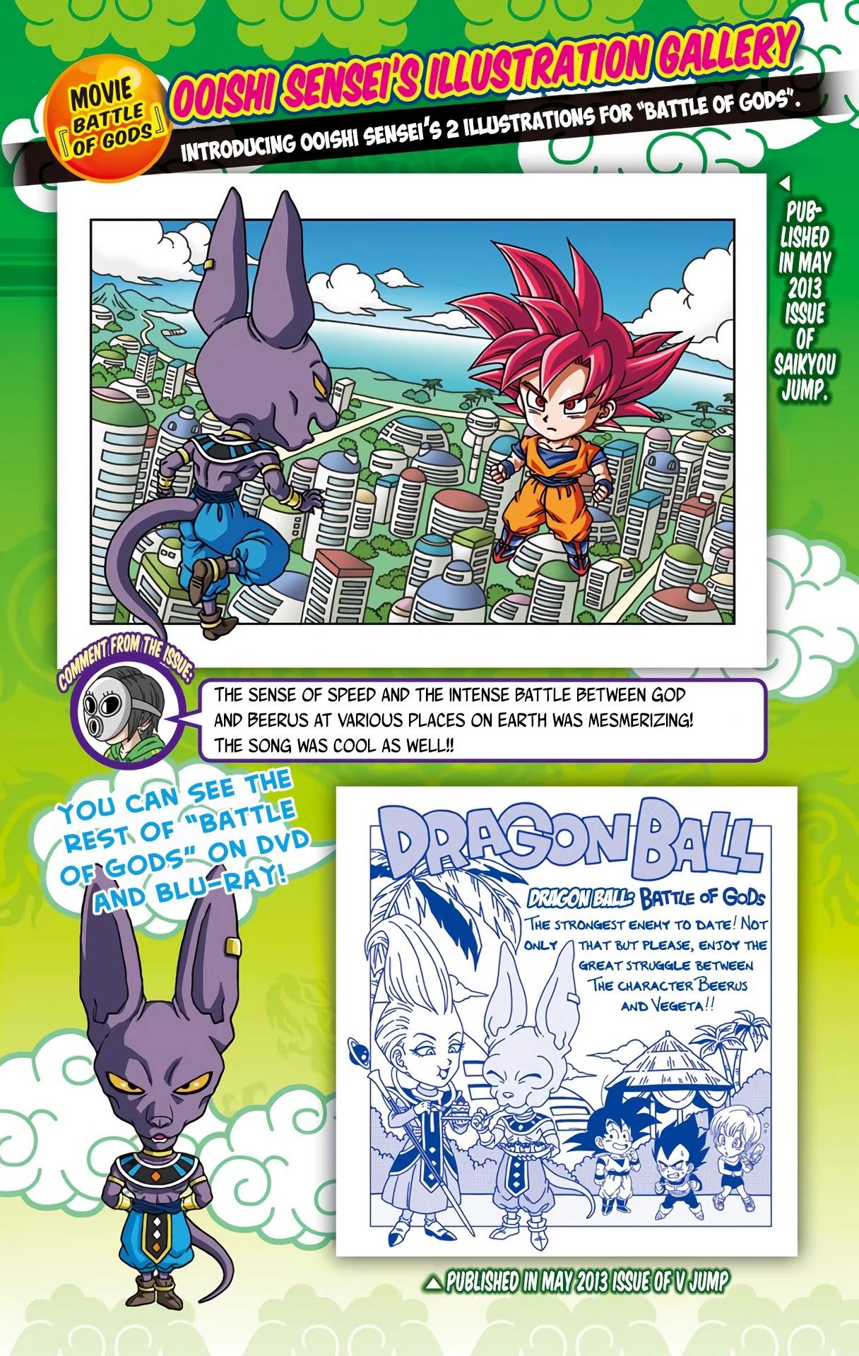 Dragon Ball SD Chapter 18.3 page 1 - Chapter 18.3: Special Manga 2 V2