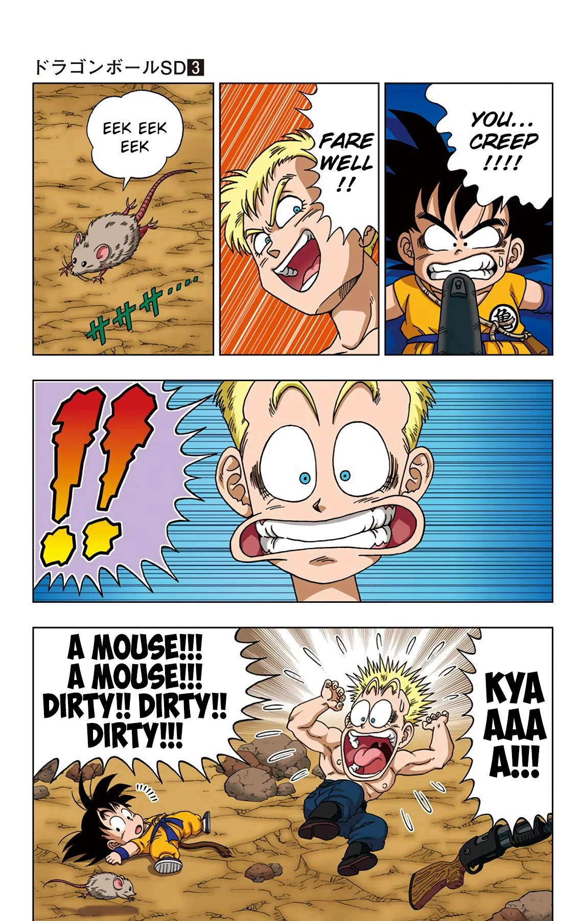 Dragon Ball SD Chapter 19 page 14 - Chapter 19: Clash! General Blue with Shining Eyes!!