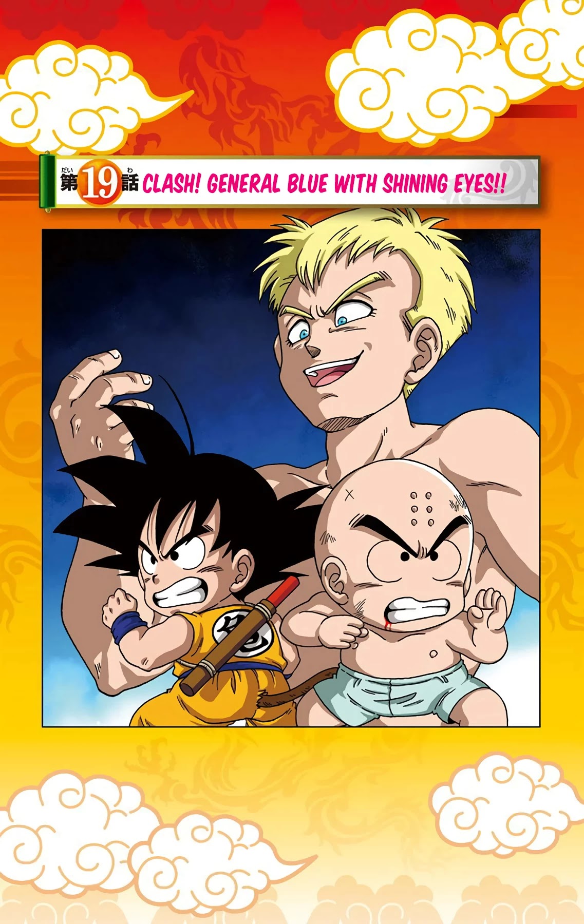 Dragon Ball SD Chapter 19 page 6 - Chapter 19: Clash! General Blue with Shining Eyes!!