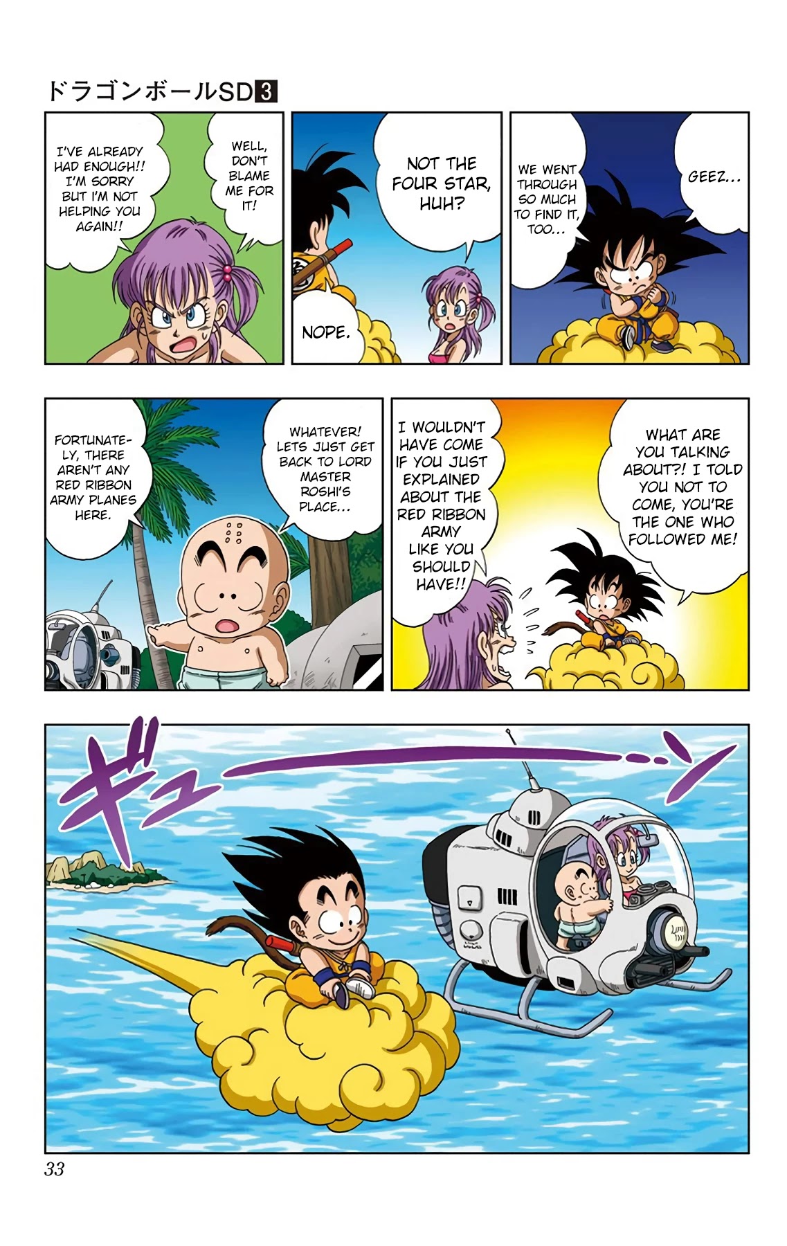 Dragon Ball SD Chapter 20 page 11 - Chapter 20: The Great Escape!!