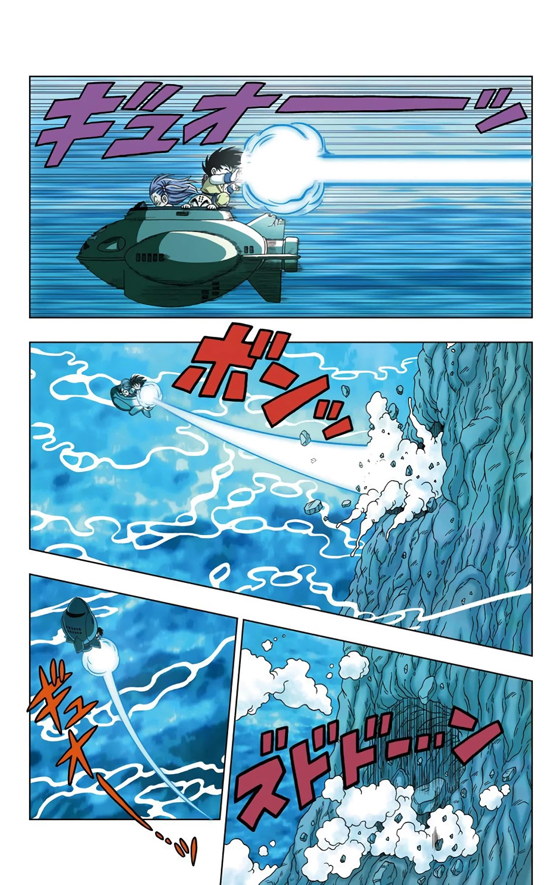 Dragon Ball SD Chapter 20 page 8 - Chapter 20: The Great Escape!!