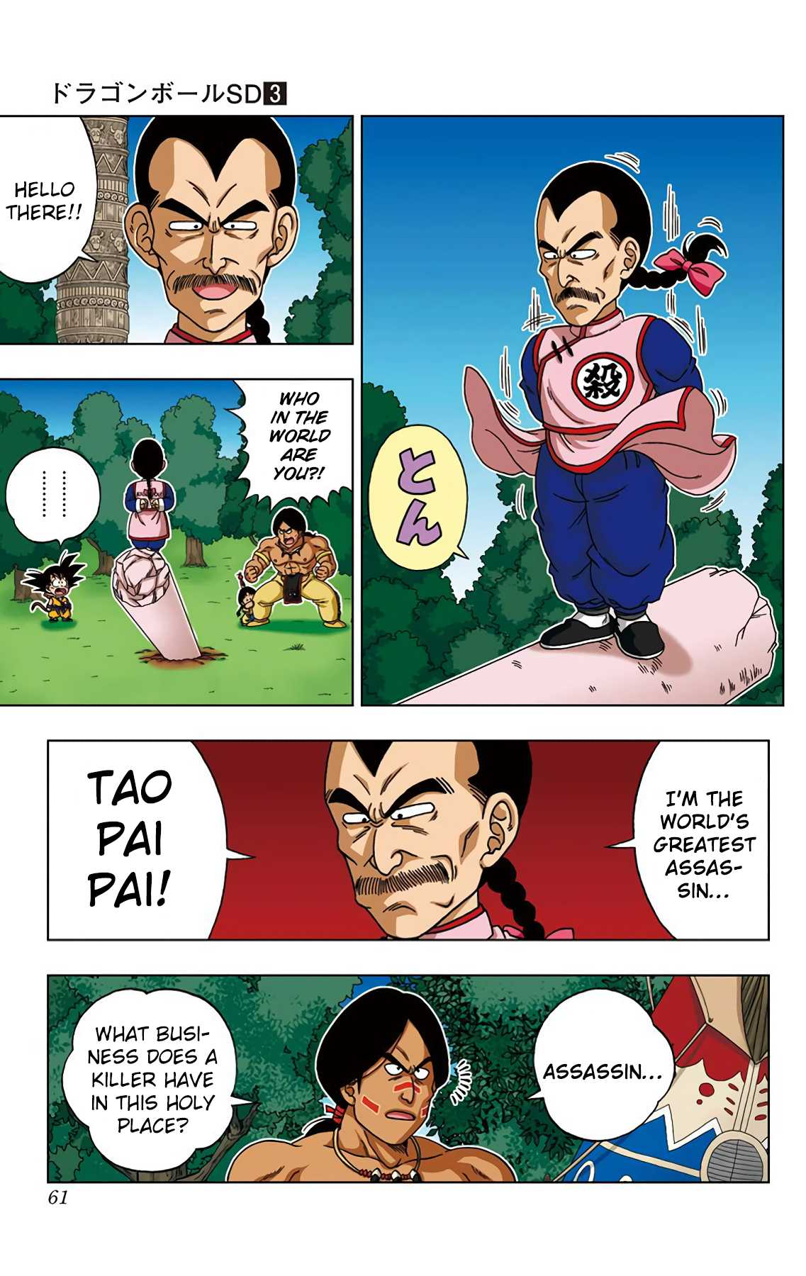 Dragon Ball SD Chapter 22 page 3 - Chapter 22: Brutal! The Hitman "Tao Pai-Pai"