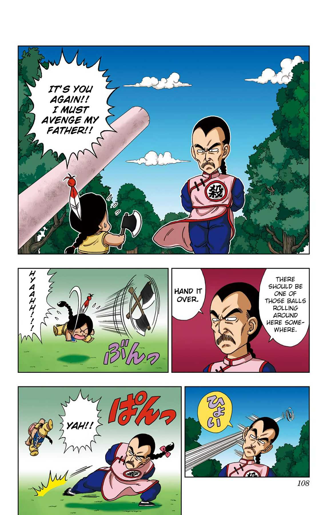 Dragon Ball SD Chapter 24 page 14 - Chapter 24: Snatch It! The Super Holy Water!