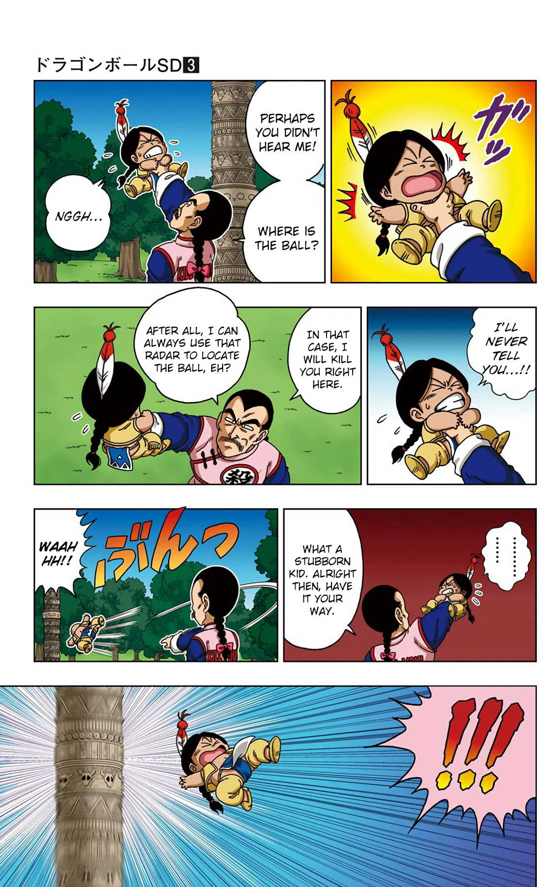 Dragon Ball SD Chapter 24 page 15 - Chapter 24: Snatch It! The Super Holy Water!