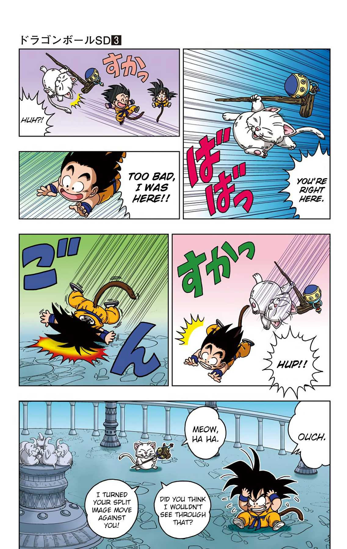 Dragon Ball SD Chapter 24 page 3 - Chapter 24: Snatch It! The Super Holy Water!