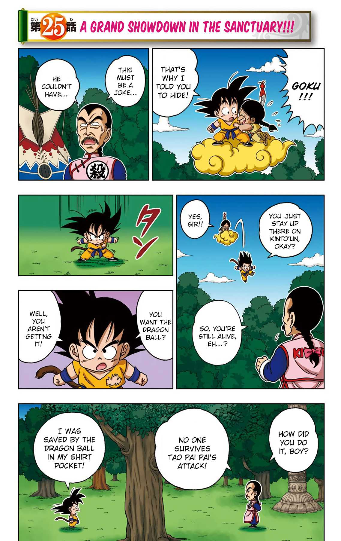 Dragon Ball SD Chapter 25 page 1 - Chapter 25: A Grand Showdown in the Sanctuary!!!