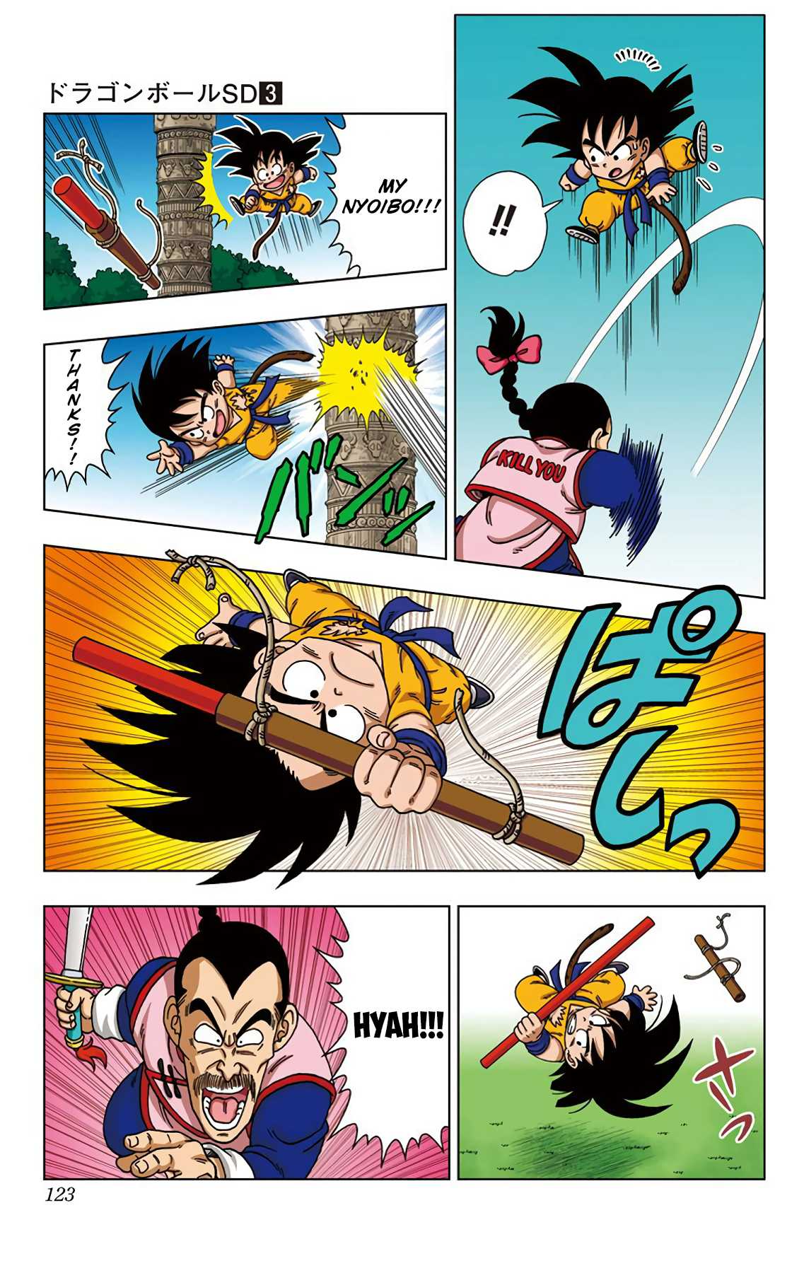Dragon Ball SD Chapter 25 page 11 - Chapter 25: A Grand Showdown in the Sanctuary!!!