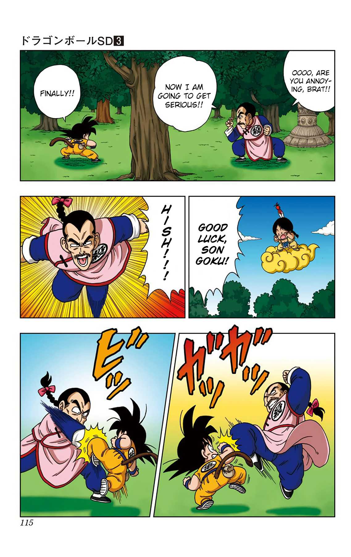 Dragon Ball SD Chapter 25 page 3 - Chapter 25: A Grand Showdown in the Sanctuary!!!