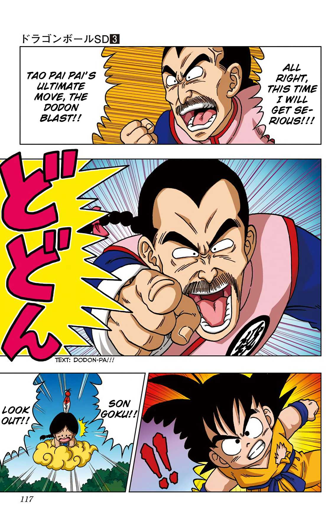 Dragon Ball SD Chapter 25 page 5 - Chapter 25: A Grand Showdown in the Sanctuary!!!