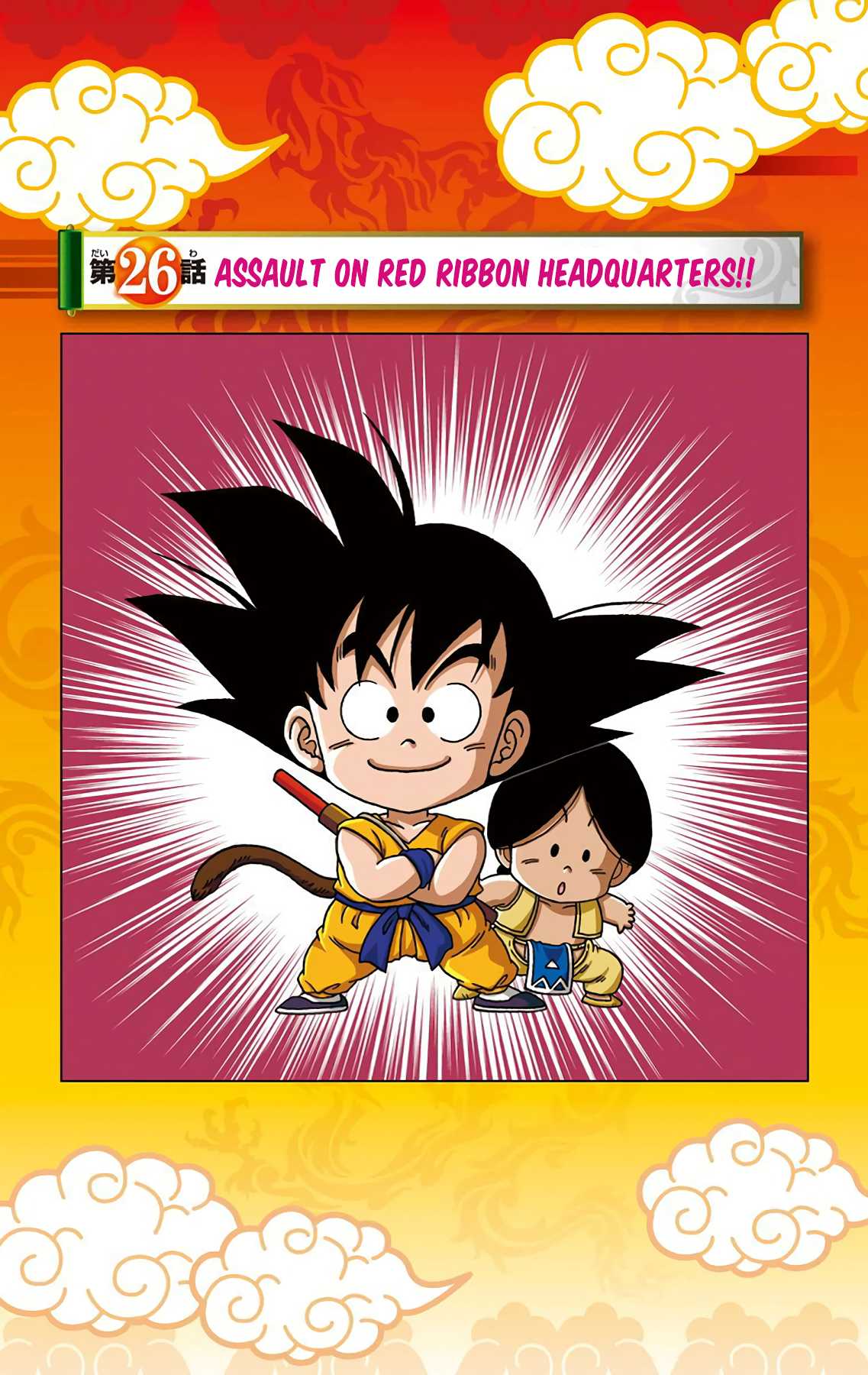 Dragon Ball SD Chapter 26 page 1 - Chapter 26: Assault on Red Ribbon Headquarters!!