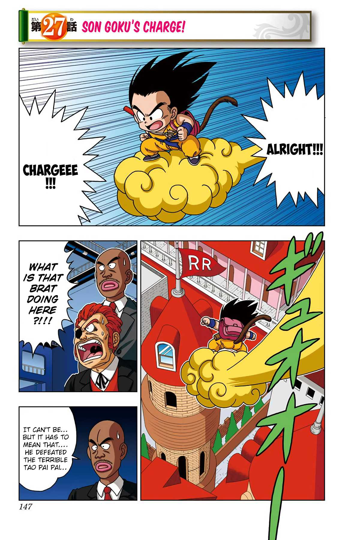 Dragon Ball SD Chapter 27 page 1 - Chapter 27: Son Goku's Charge!