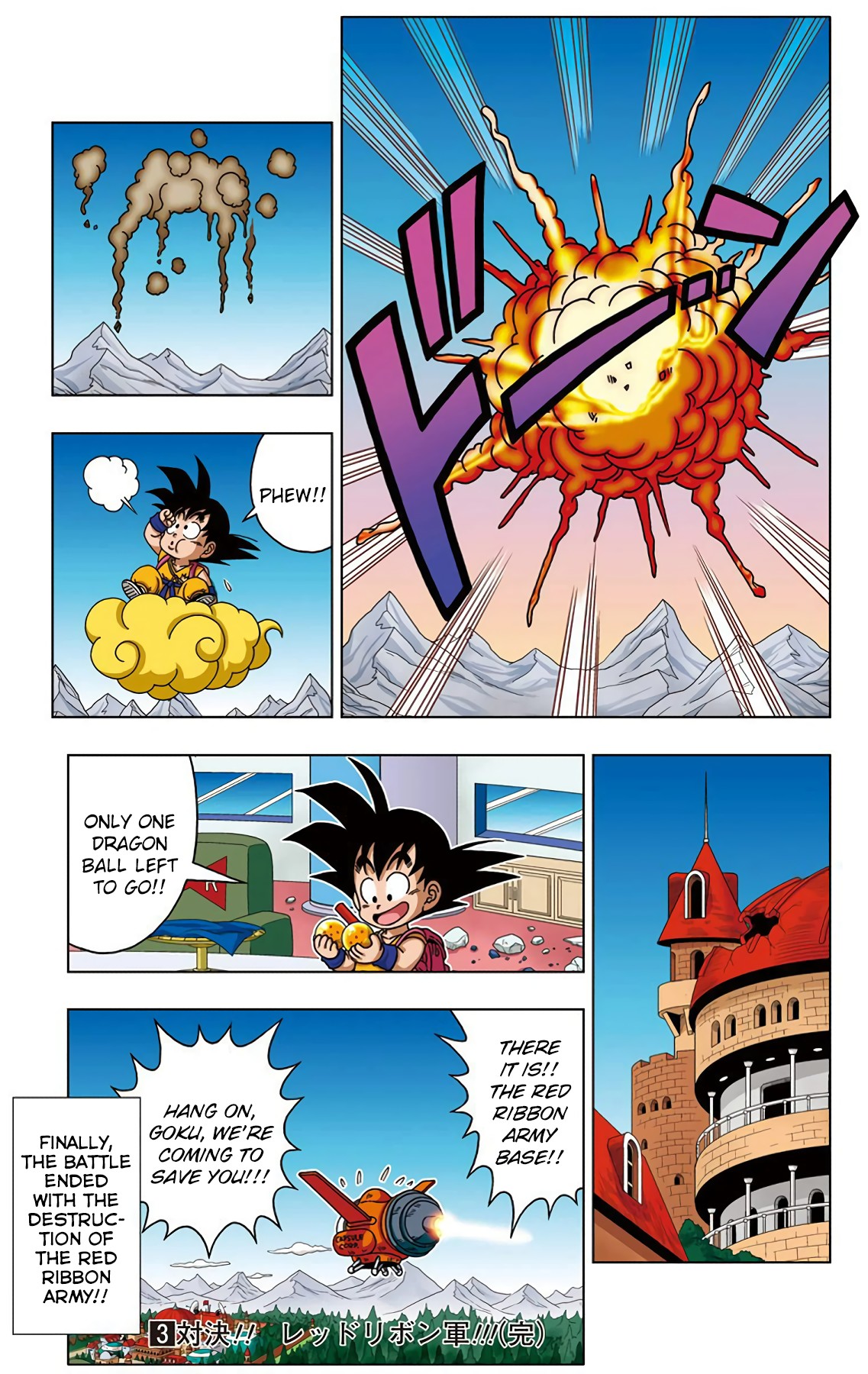 Dragon Ball SD Chapter 28 page 17 - Chapter 28: A Great Victory!!!