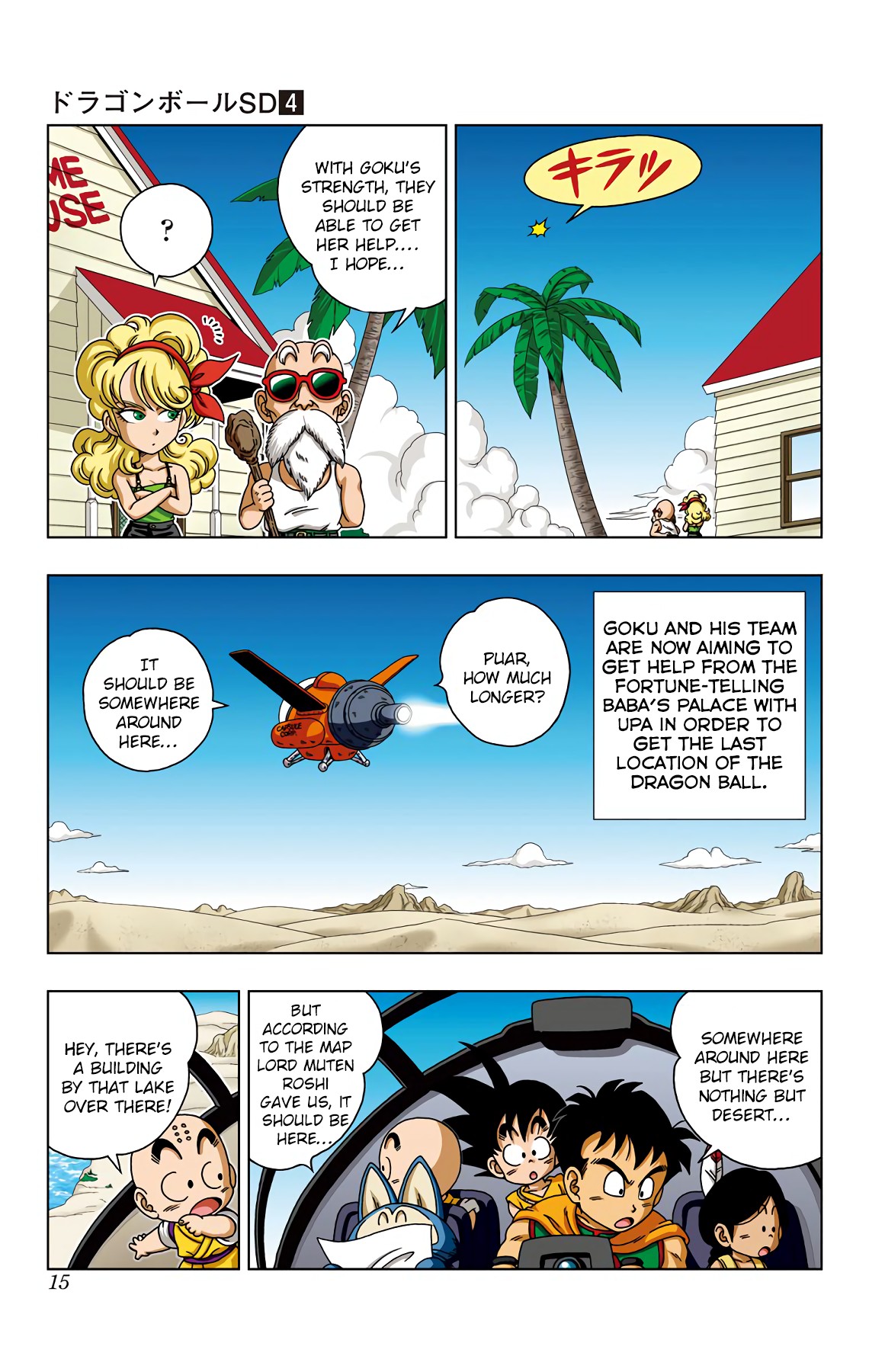 Dragon Ball SD Chapter 29 page 16 - Chapter 29: The Future of Ryukyu