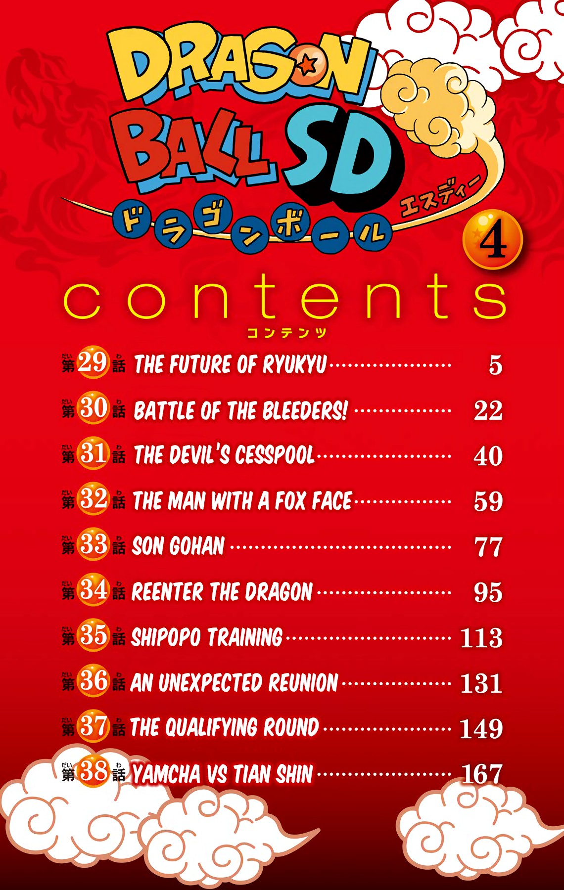 Dragon Ball SD Chapter 29 page 5 - Chapter 29: The Future of Ryukyu