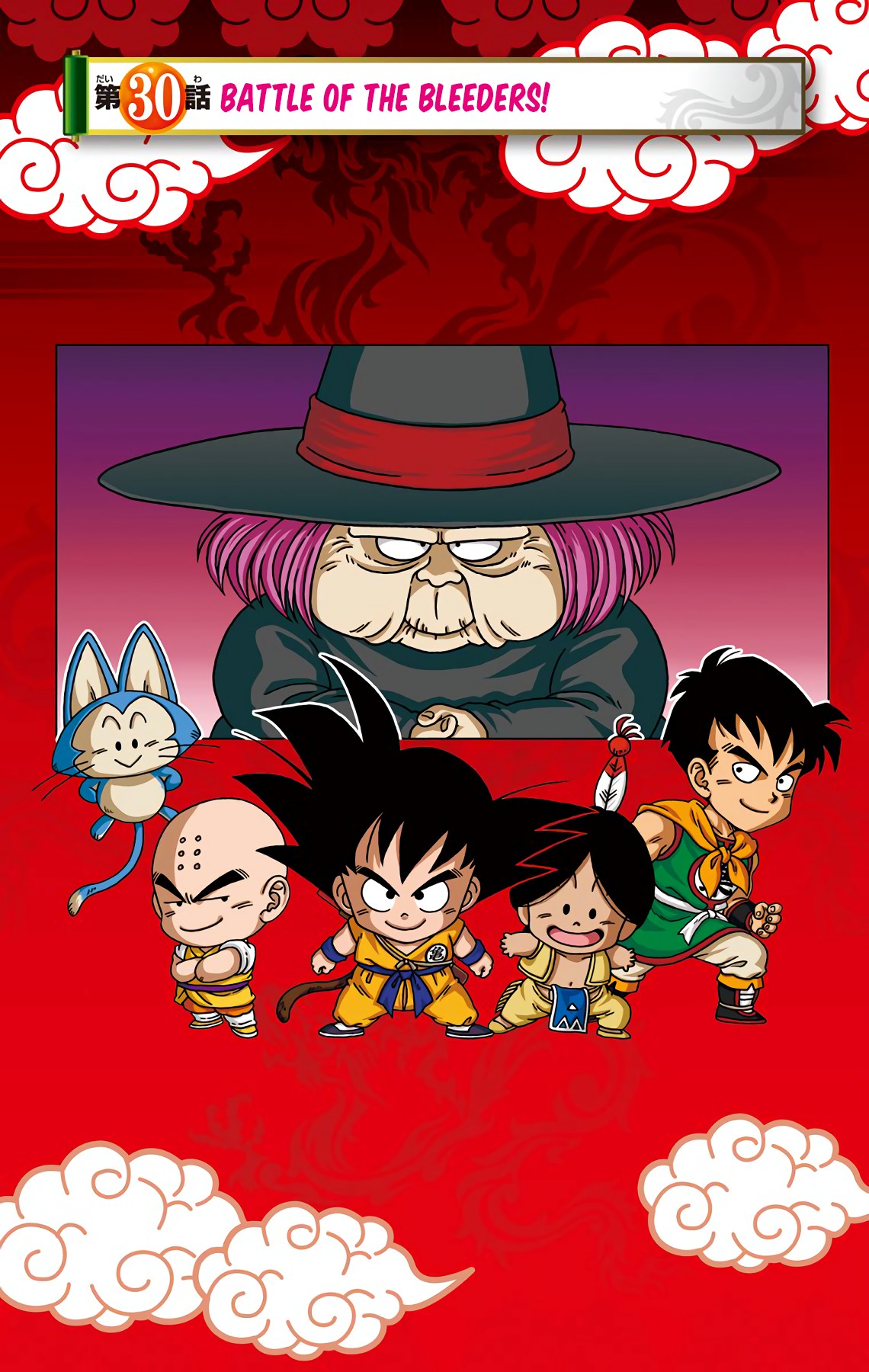 Dragon Ball SD Chapter 30 page 2 - Chapter 30: Battle of the Bleeders!