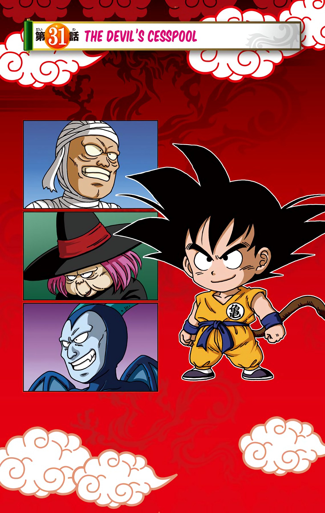 Dragon Ball SD Chapter 31 page 2 - Chapter 31: The Devil's Cesspool