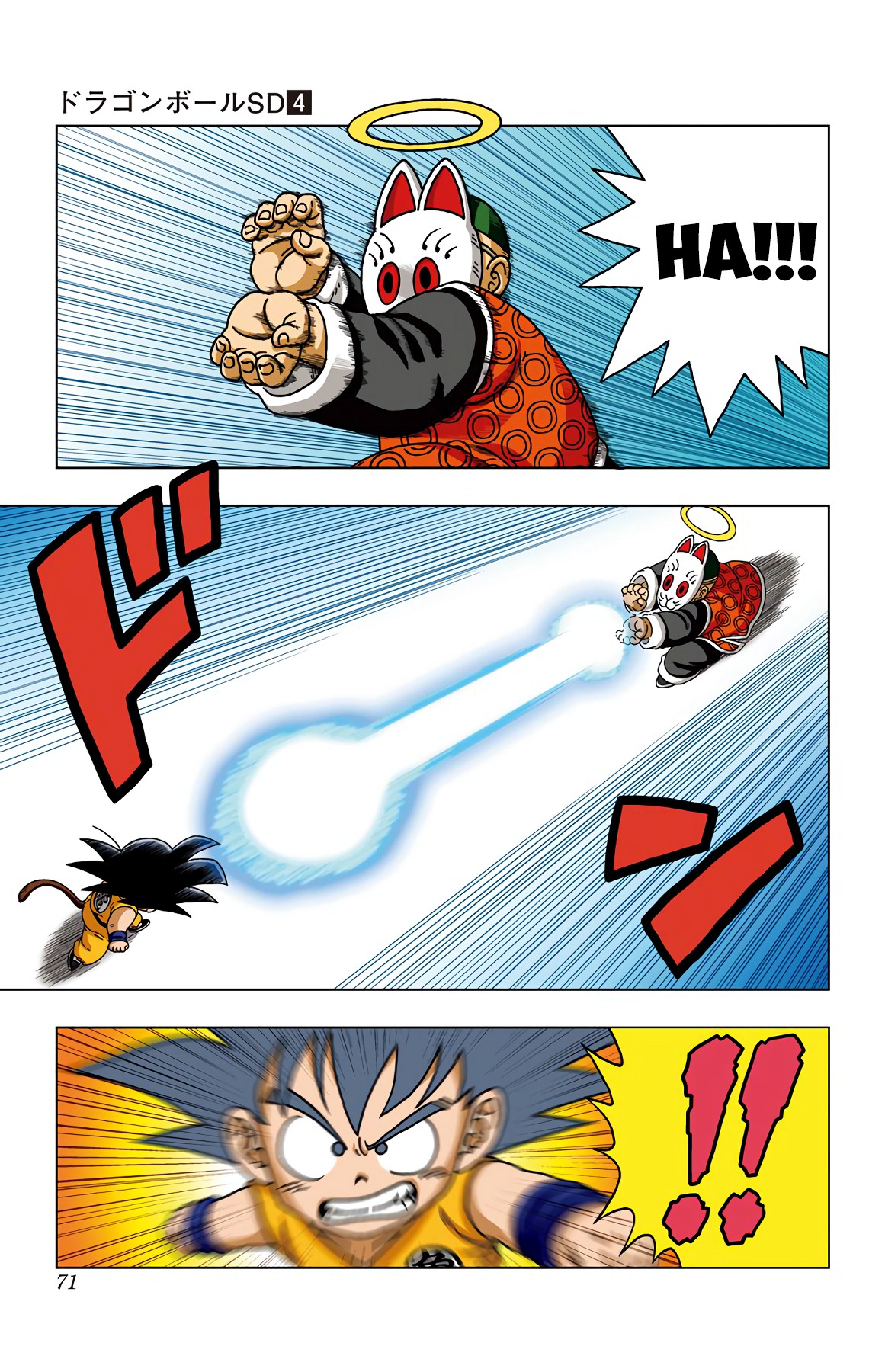 Dragon Ball SD Chapter 32 page 13 - Chapter 32: The Man with a Fox Face