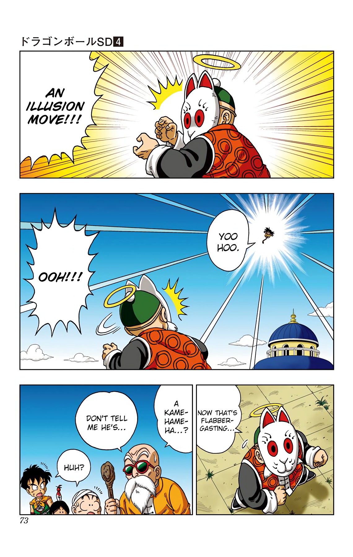 Dragon Ball SD Chapter 32 page 15 - Chapter 32: The Man with a Fox Face