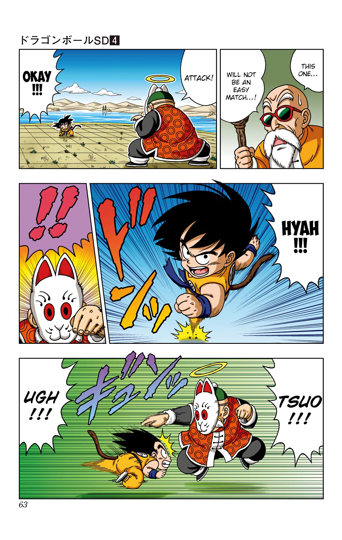 Dragon Ball SD Chapter 32 page 5 - Chapter 32: The Man with a Fox Face
