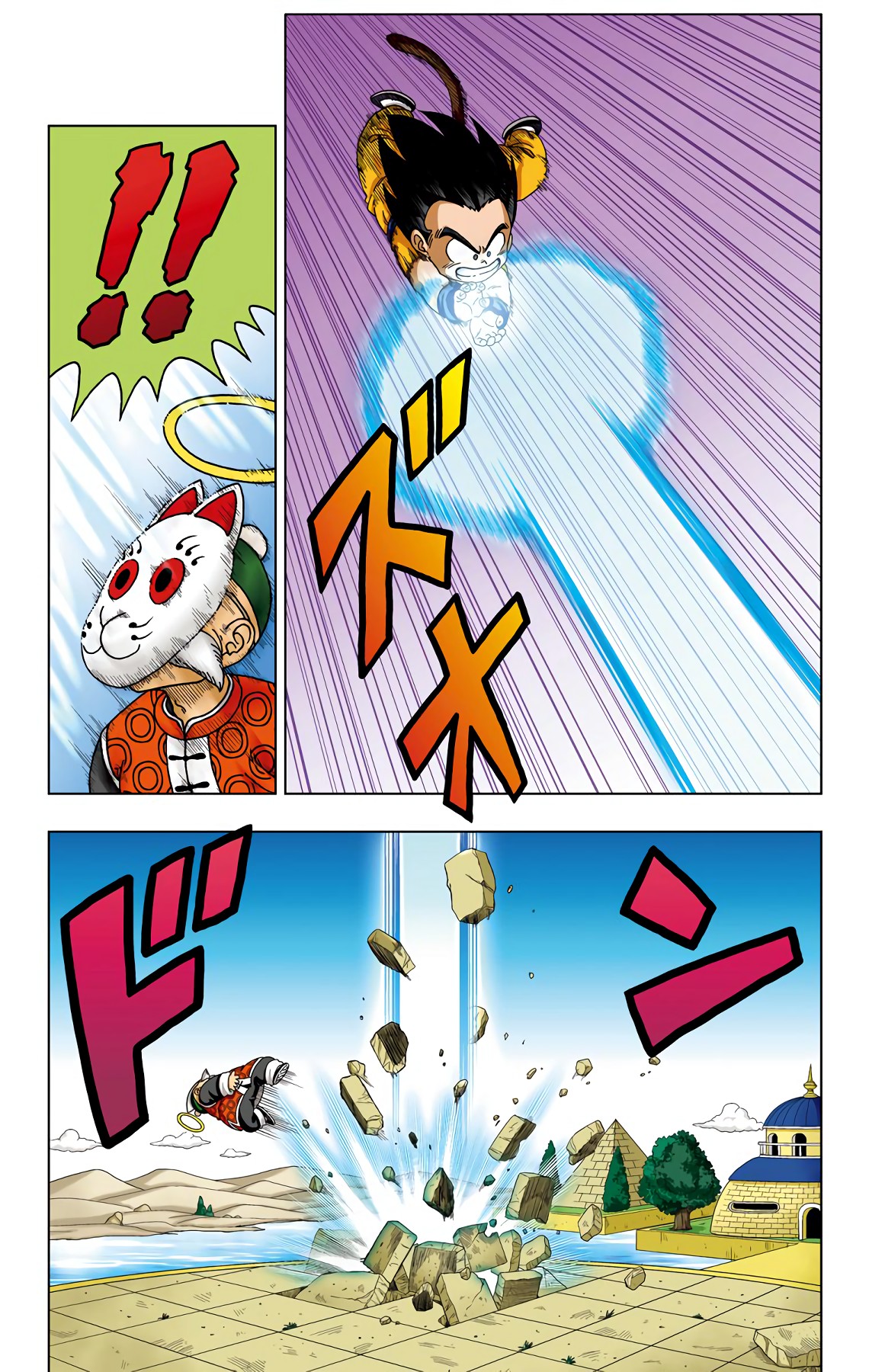 Dragon Ball SD Chapter 33 page 2 - Chapter 33: Son Gohan