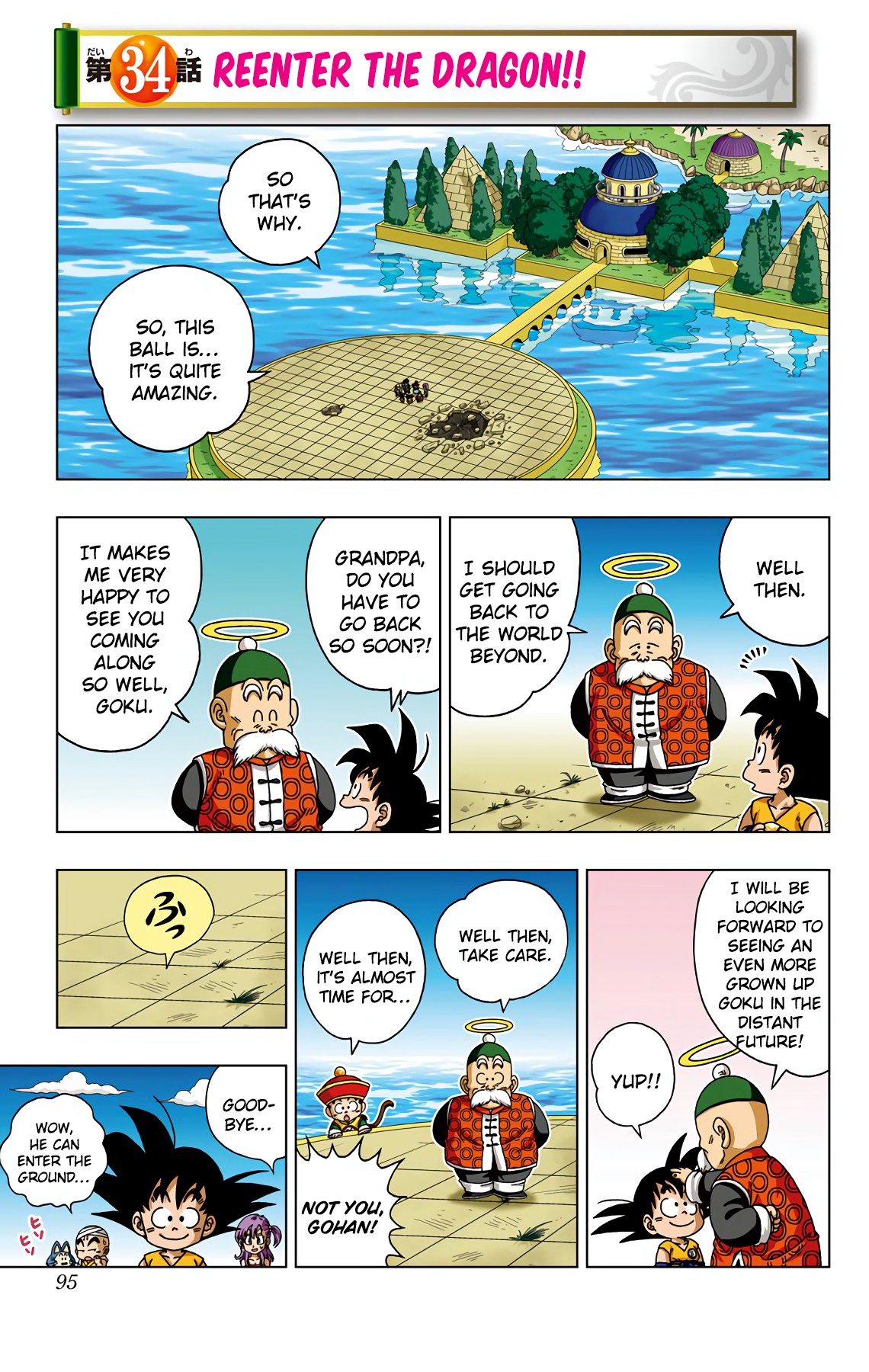 Dragon Ball SD Chapter 34 page 1 - Chapter 34: Reenter The Dragon!!