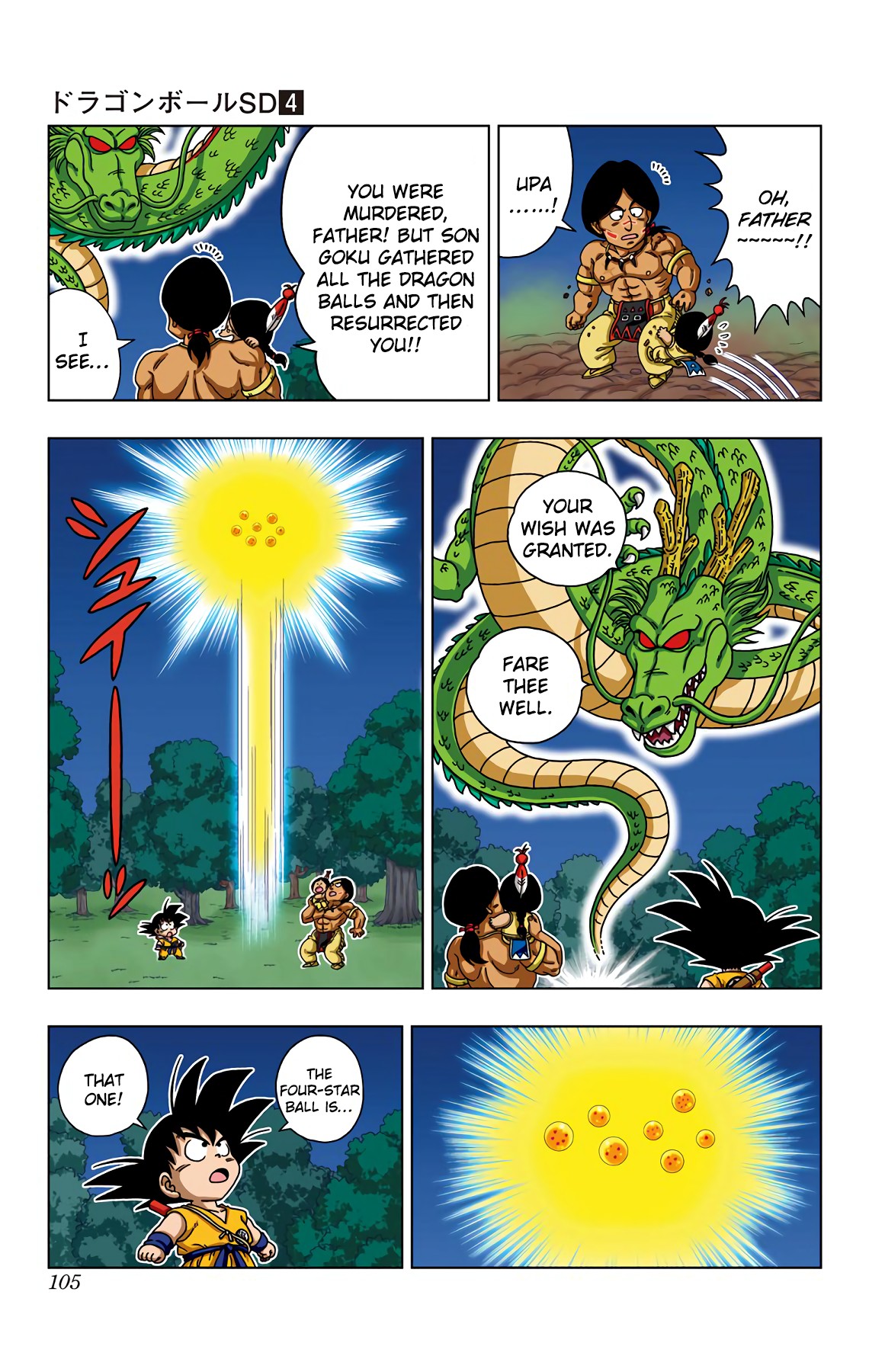 Dragon Ball SD Chapter 34 page 11 - Chapter 34: Reenter The Dragon!!