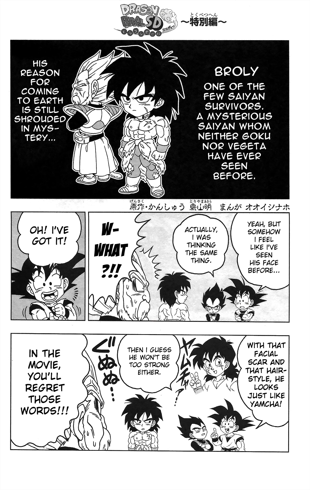 Dragon Ball SD Chapter 35.5 page 1 - Chapter 35.5: Dragon Ball SD Special - DBS Broly