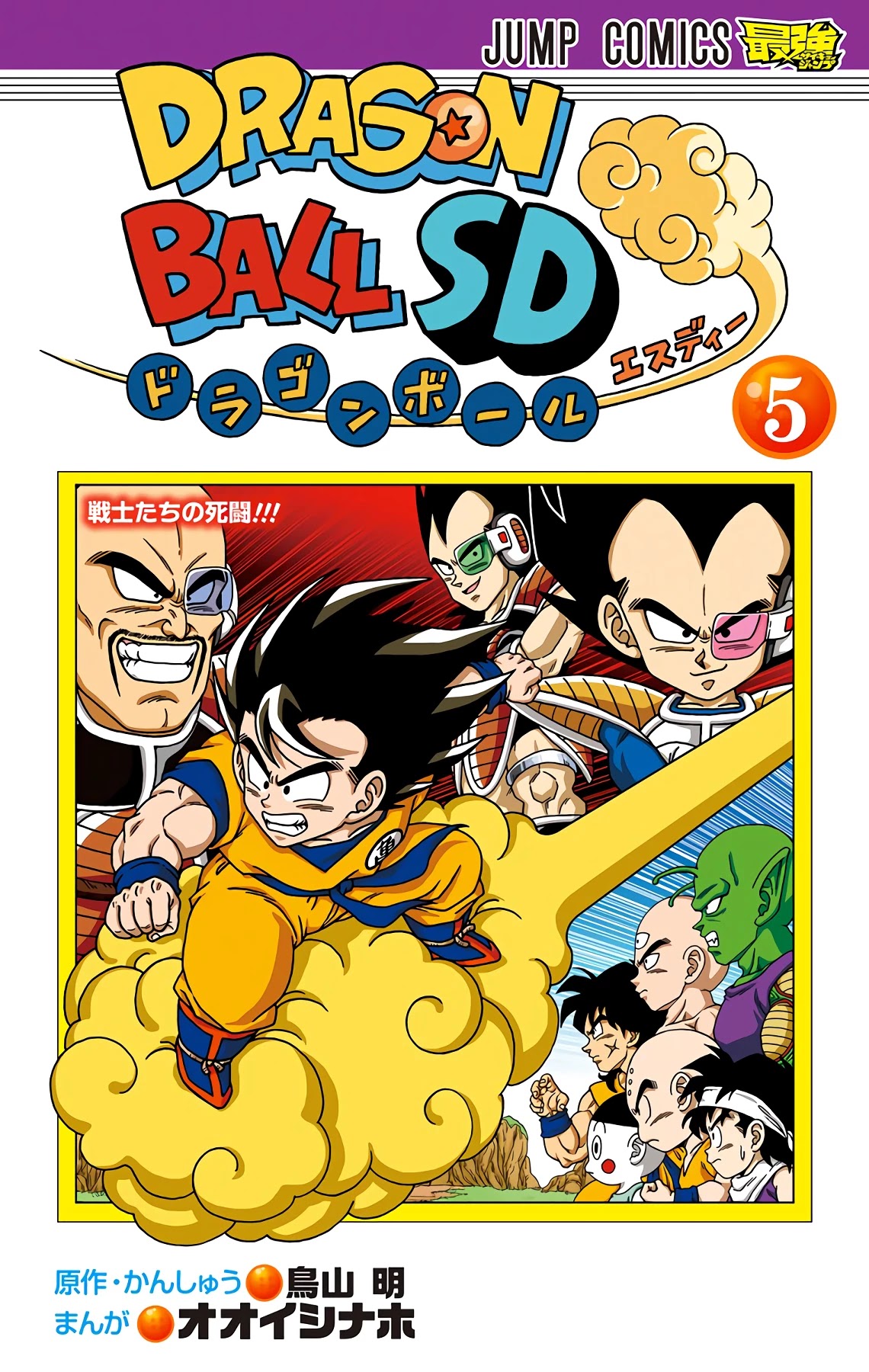 Dragon Ball SD Chapter 39 page 2 - Chapter 39: Krillin VS. Dodon Ray!