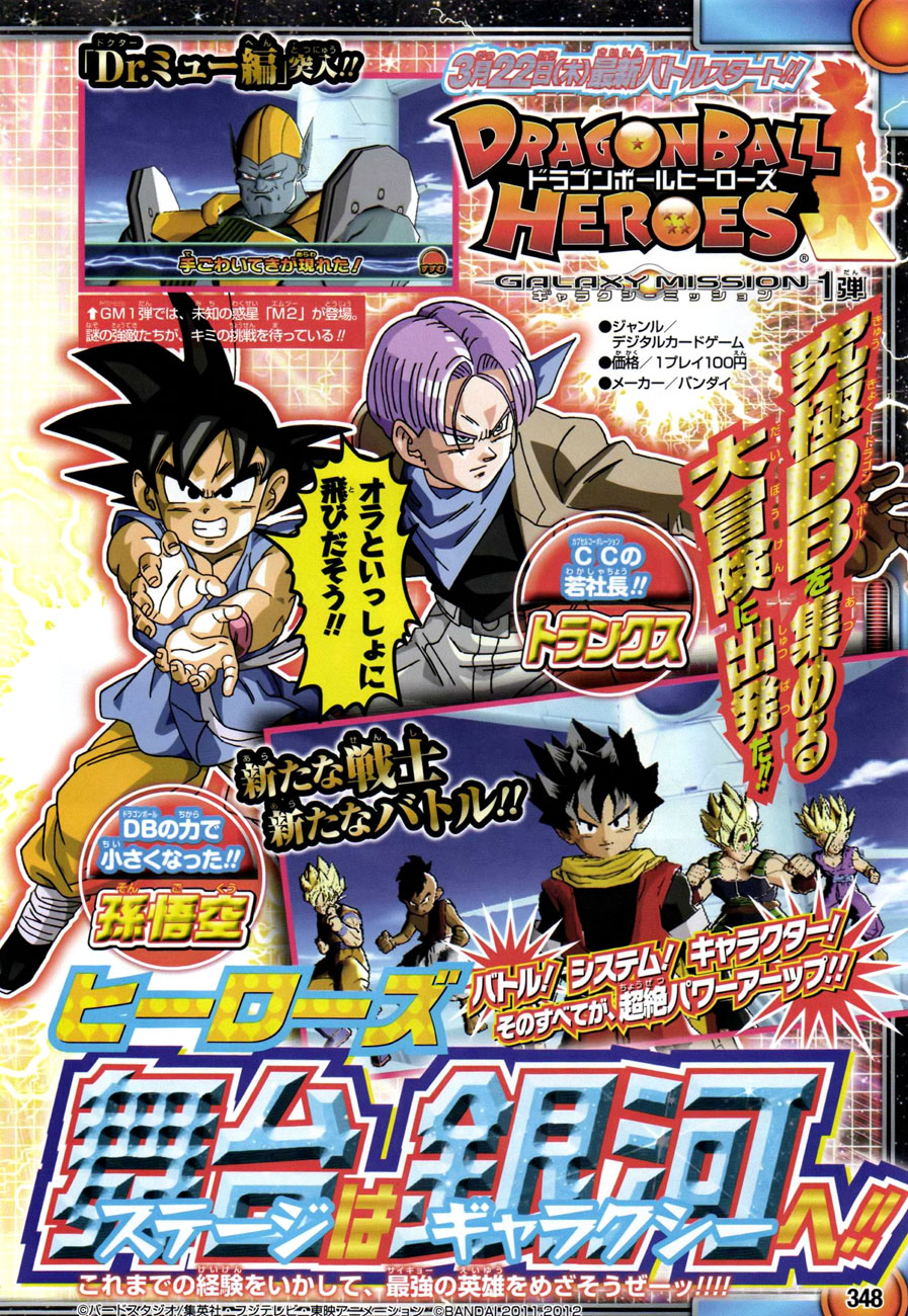 Dragon Ball SD Chapter 4 page 21 - Chapter 4: Gyūmaō of Mount Frypan
