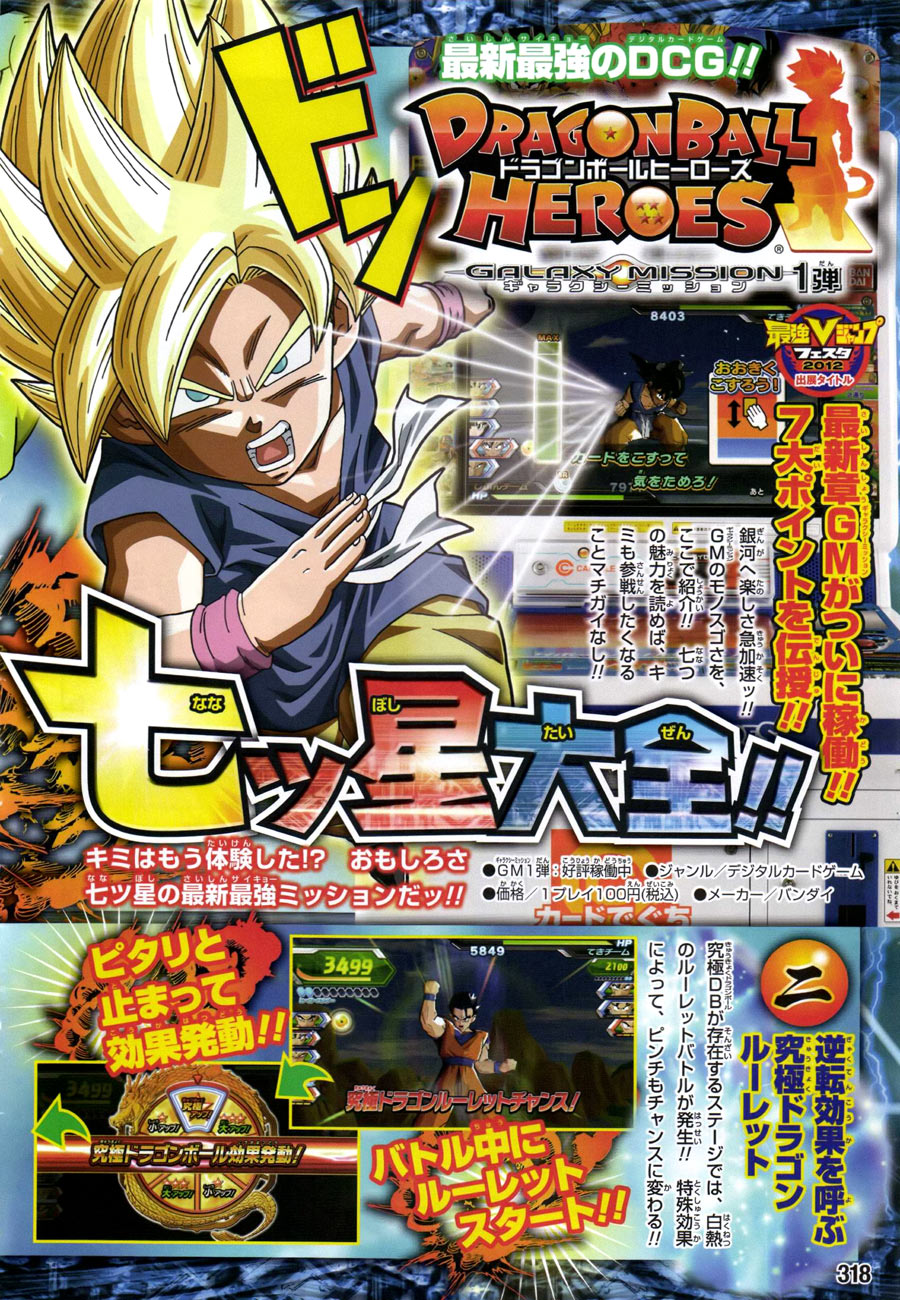 Dragon Ball SD Chapter 5 page 22 - Chapter 5: Shenlong Appears!