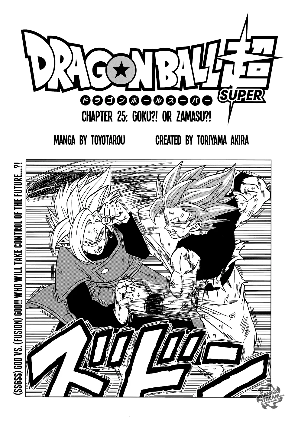 Dragon Ball Super Chapter 25 page 1 - Chapter 25: Will It Be Goku?! Or Zamas?!