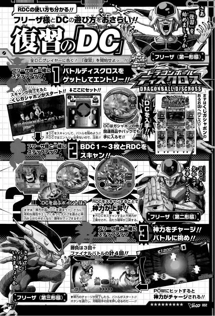 Dragon Ball Super Chapter 6 page 20 - Chapter 6: Tournament Preparation