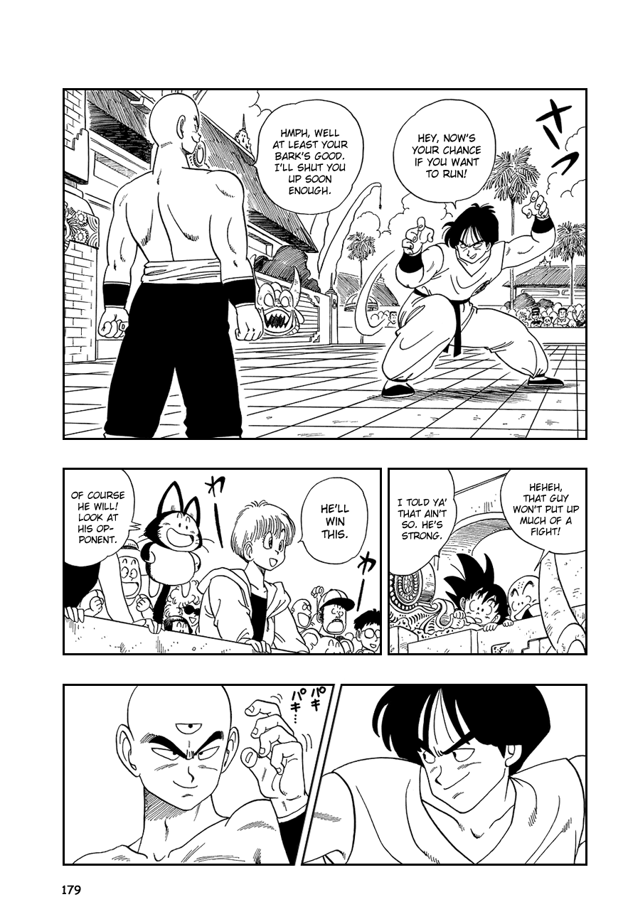 Dragon Ball Chapter 117 page 3 - Chapter 117: Yamcha's Kamehameha!