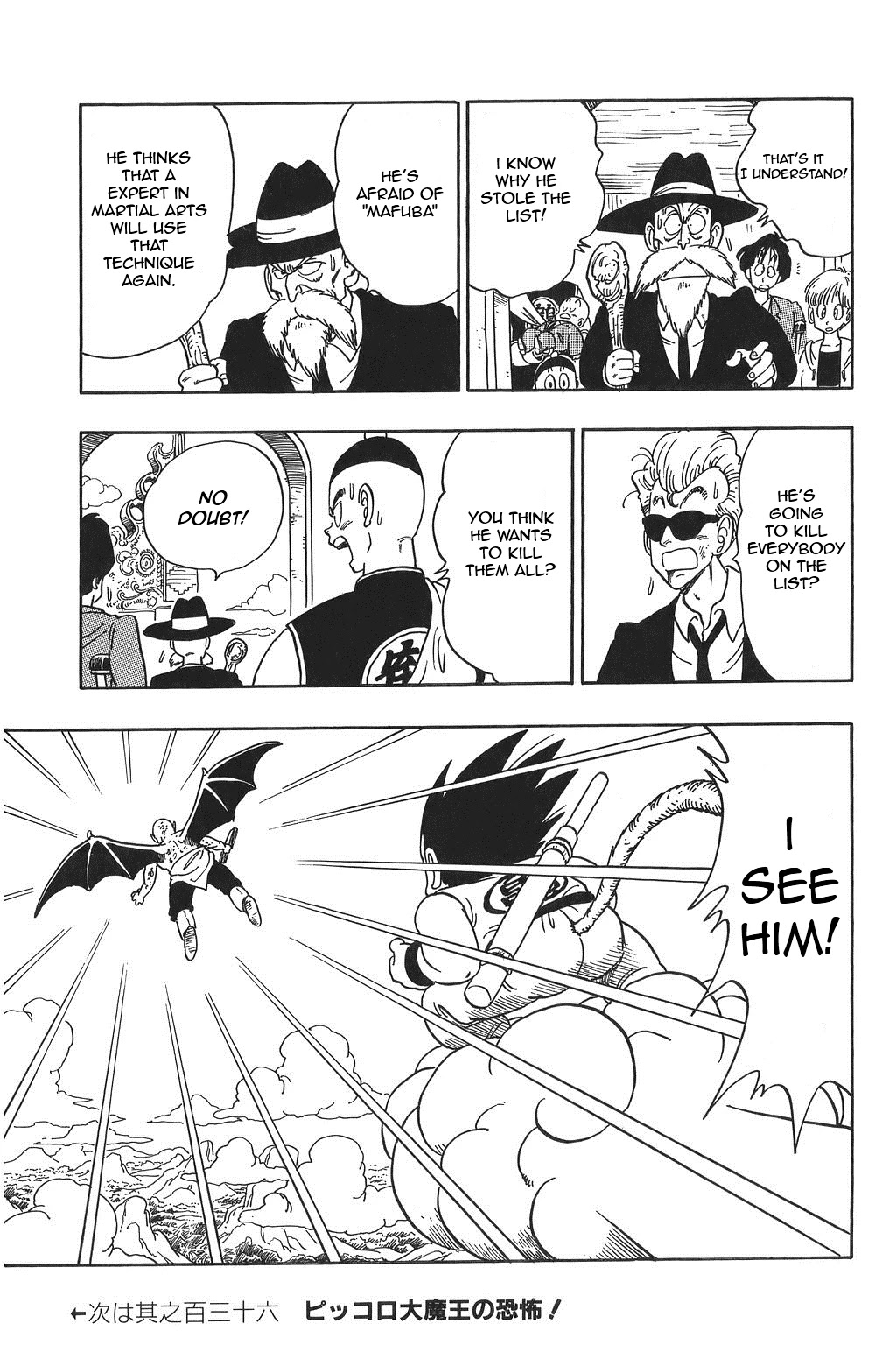 Dragon Ball Chapter 135 page 15 - Chapter 135: The Death of Kuririn