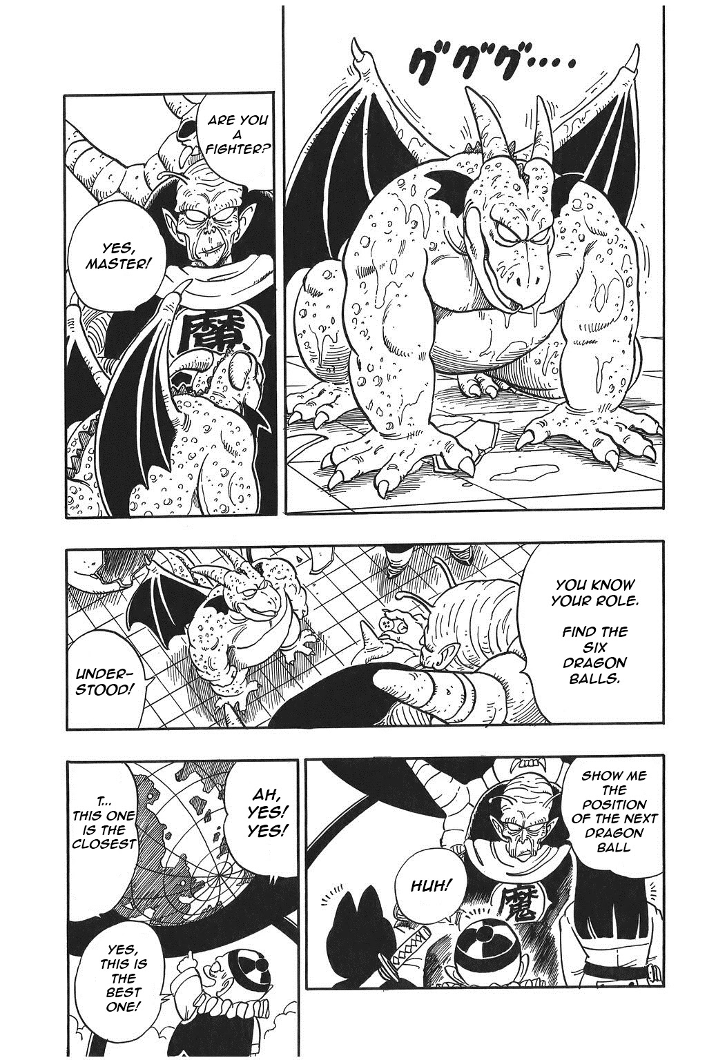 Dragon Ball Chapter 137 page 7 - Chapter 137: We Need You, Goku!