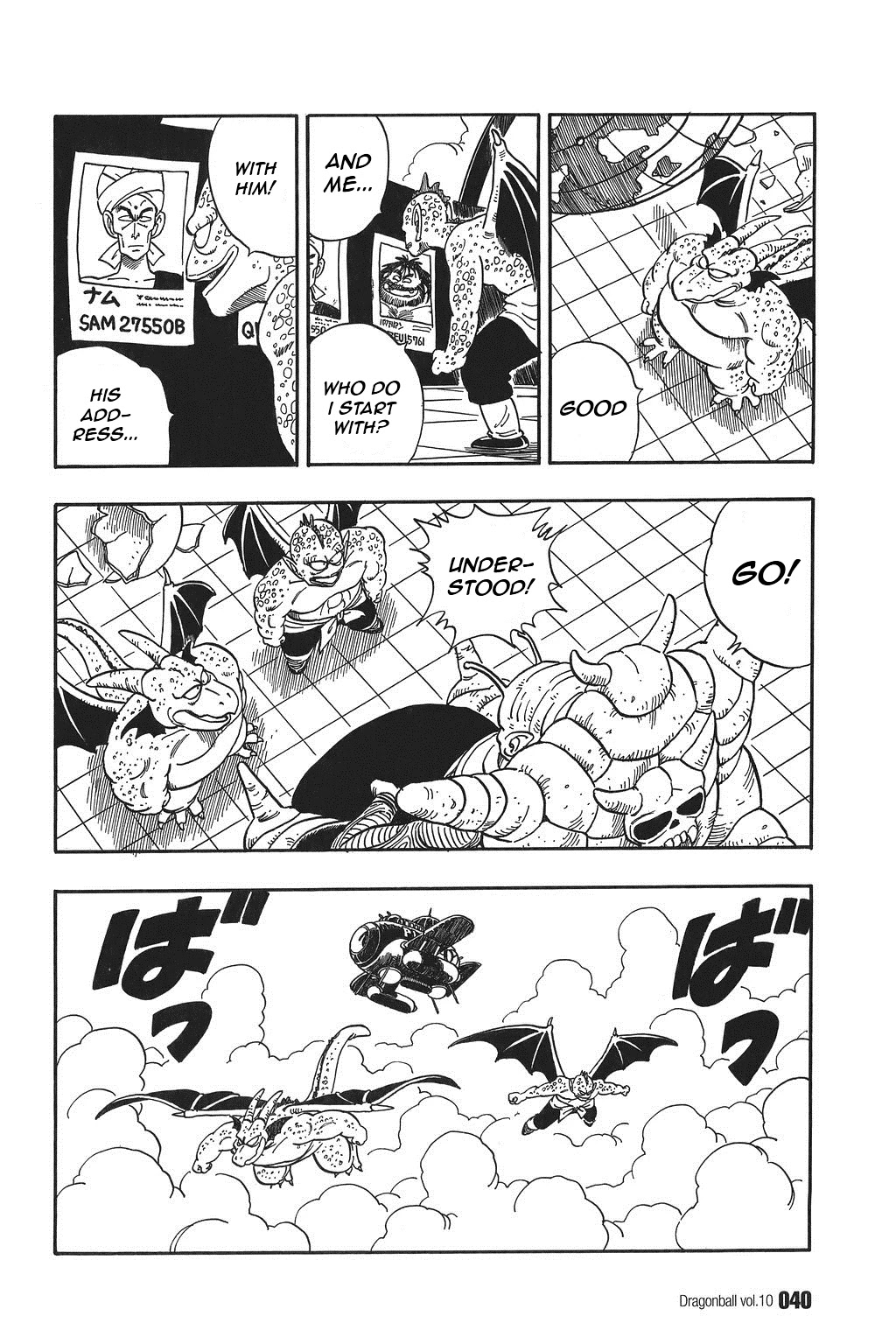 Dragon Ball Chapter 137 page 8 - Chapter 137: We Need You, Goku!
